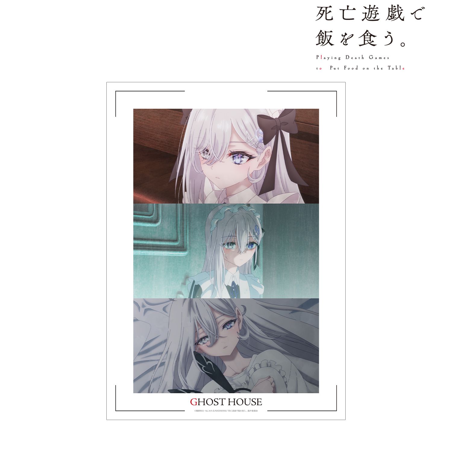 TVアニメ「死亡遊戯で飯を食う。」 幽鬼 場面写A3マット加工ポスター ver.A 画像 2 | AniSmile