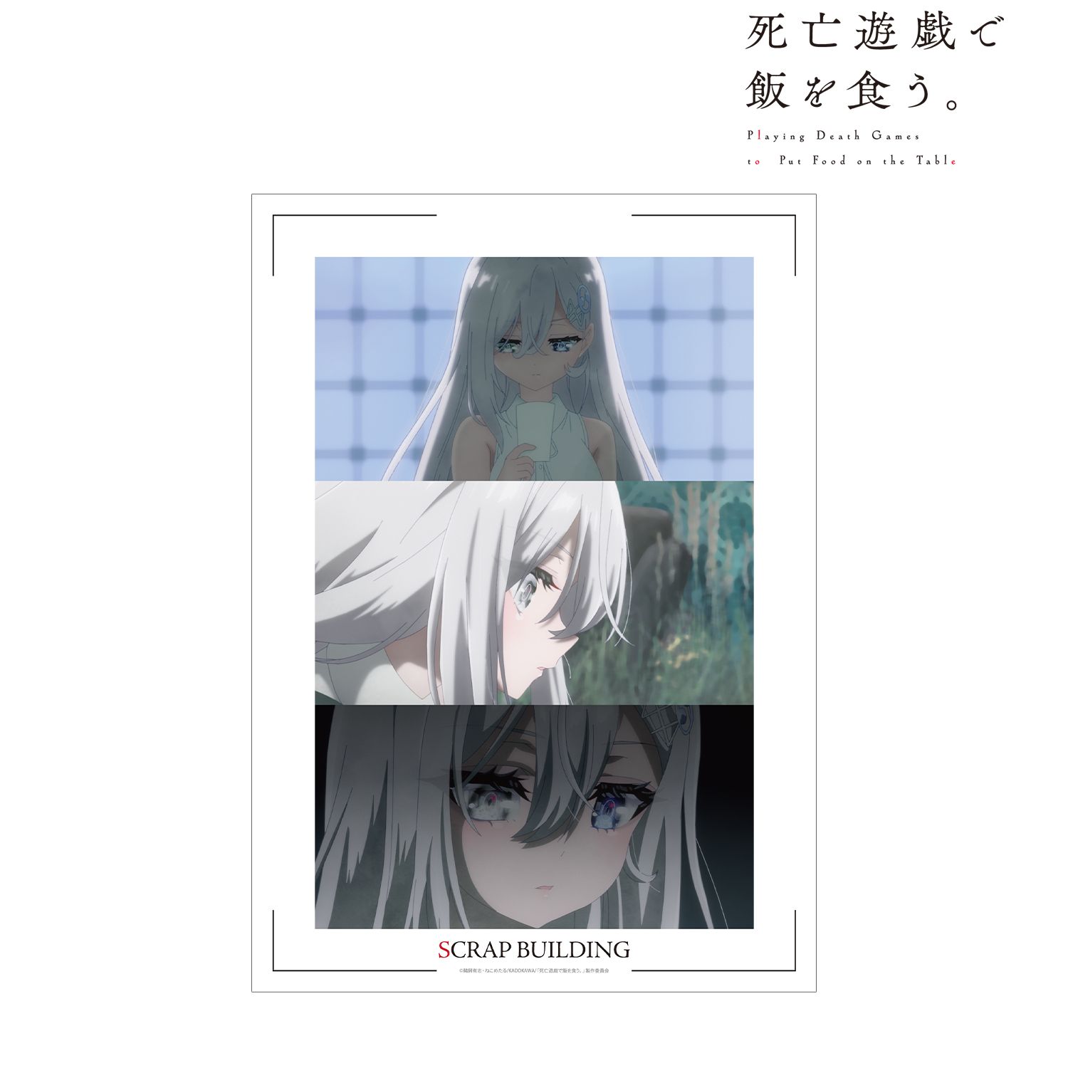 TVアニメ「死亡遊戯で飯を食う。」 幽鬼 場面写A3マット加工ポスター ver.C 画像 2 | AniSmile