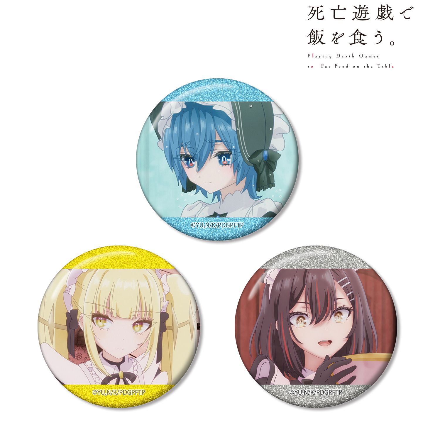 TVアニメ「死亡遊戯で飯を食う。」 青井&金子&黒糖 場面写グリッター缶バッジ3個セット 图片 3 | AniSmile