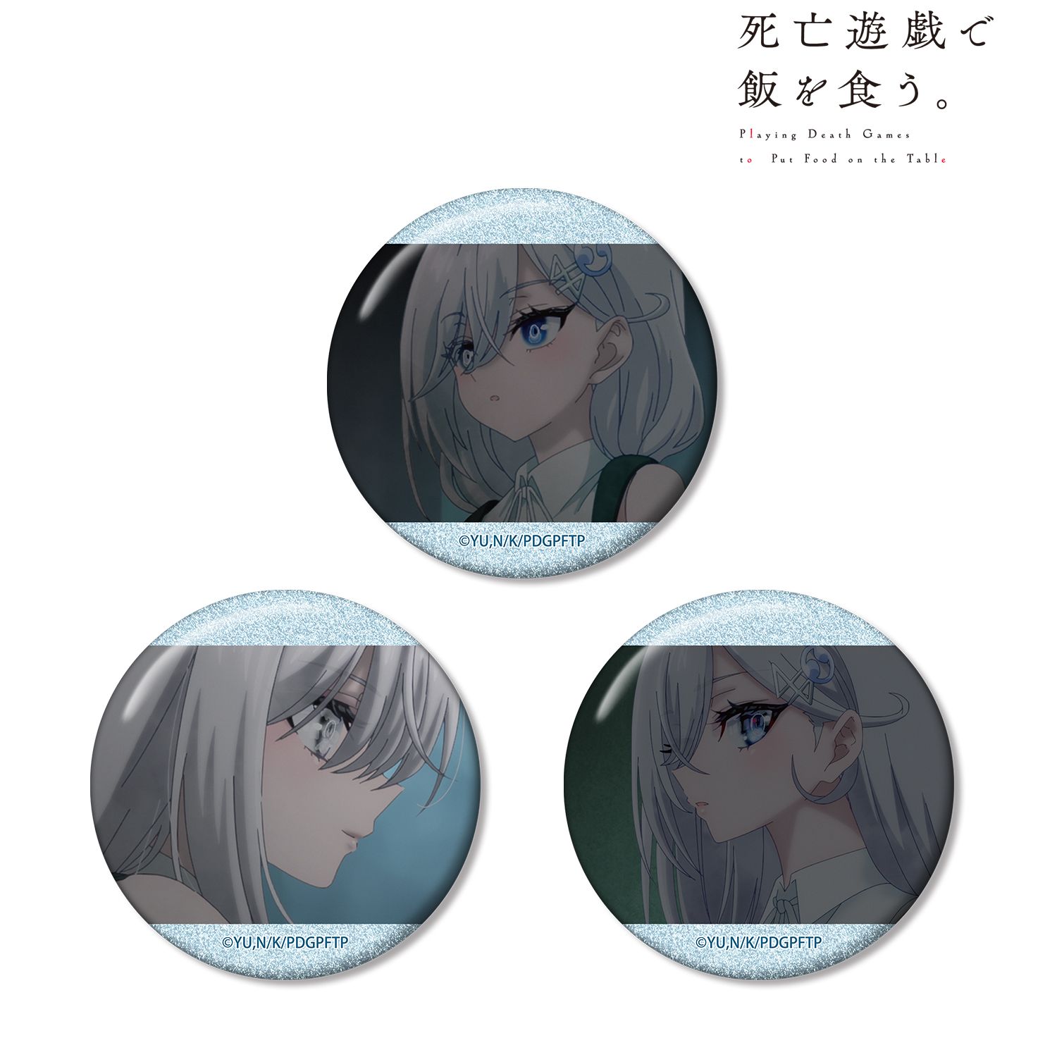 TVアニメ「死亡遊戯で飯を食う。」 幽鬼 場面写グリッター缶バッジ3個セット ver.C 画像 3 | AniSmile