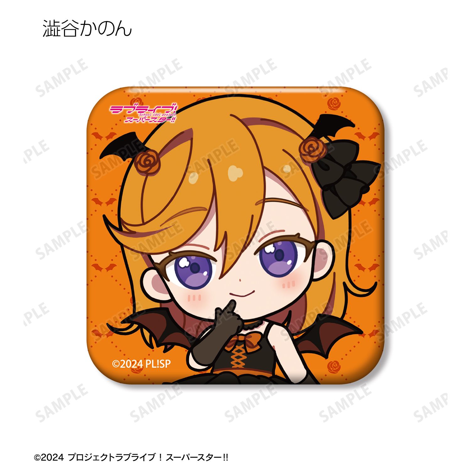 ラブライブ!スーパースター!! トレーディング ちびキャラ 悪魔ver. スクエア缶バッジ(単位/単品) 画像 4 | AniSmile