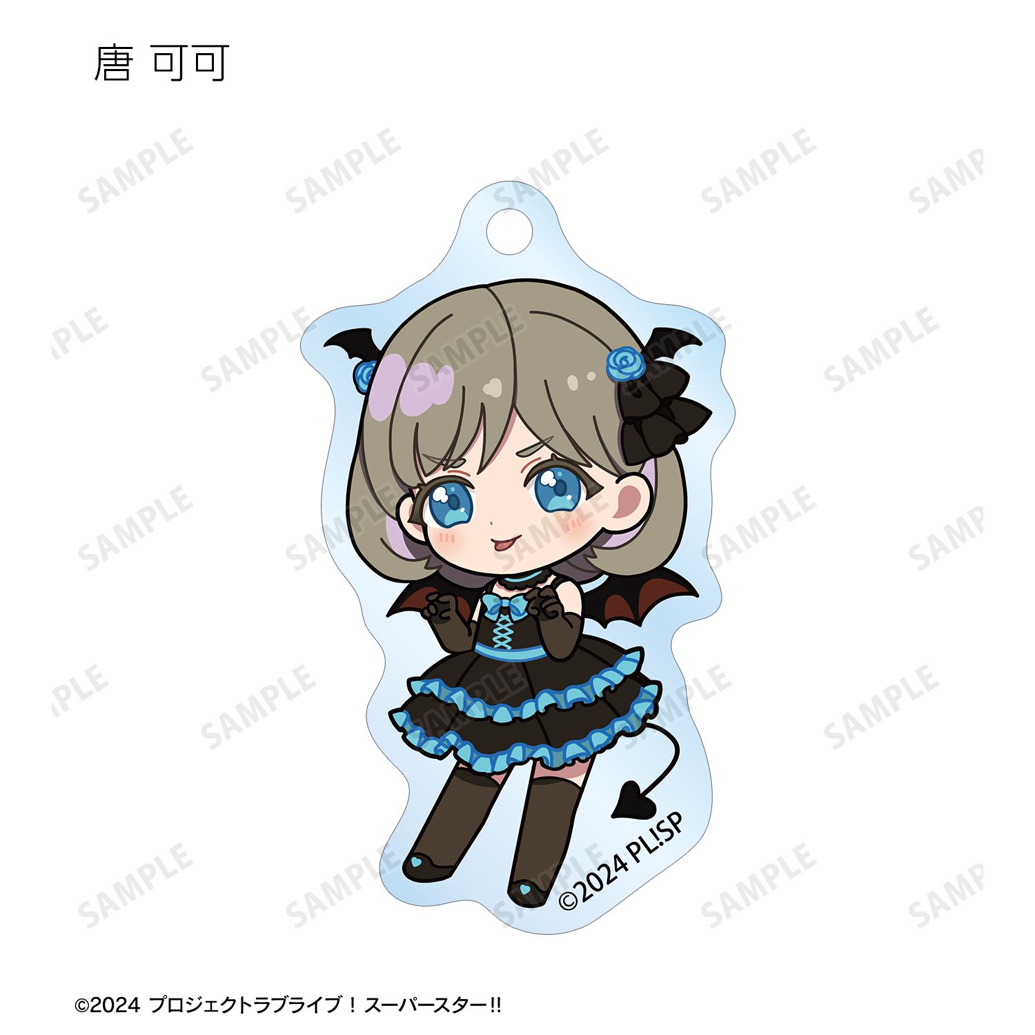 ラブライブ!スーパースター!! トレーディング ちびキャラ 悪魔ver. アクリルキーホルダー(単位/単品) 画像 3 | AniSmile