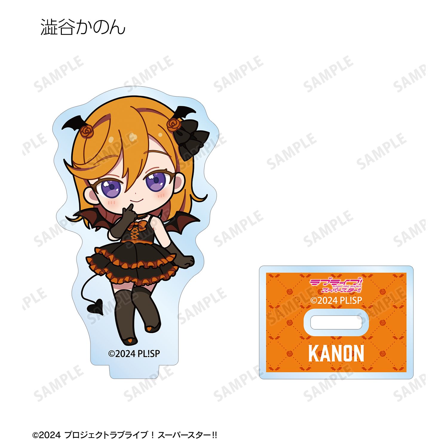 ラブライブ!スーパースター!! トレーディング ちびキャラ 悪魔ver. アクリルスタンド(単位/単品) 画像 3 | AniSmile