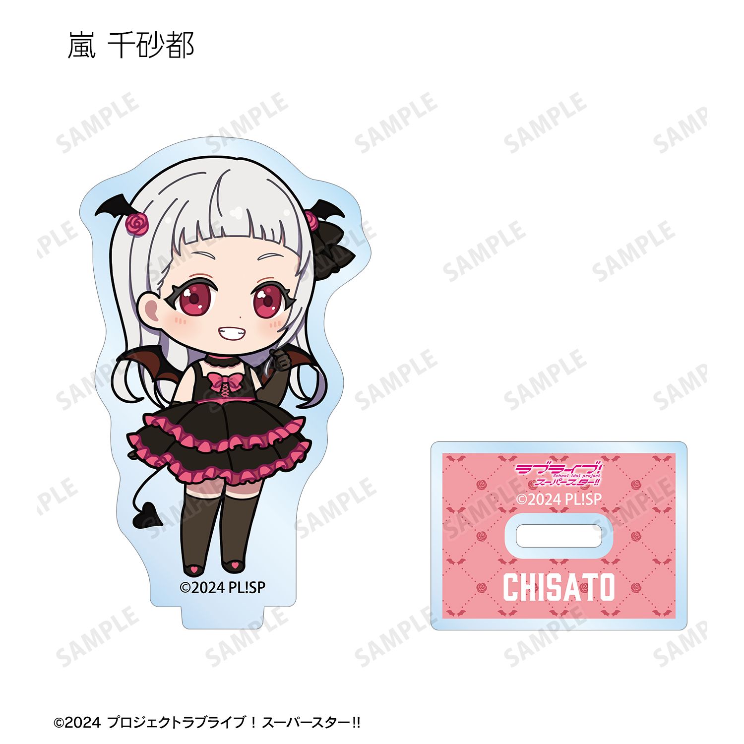 ラブライブ!スーパースター!! トレーディング ちびキャラ 悪魔ver. アクリルスタンド(単位/単品) 画像 5 | AniSmile