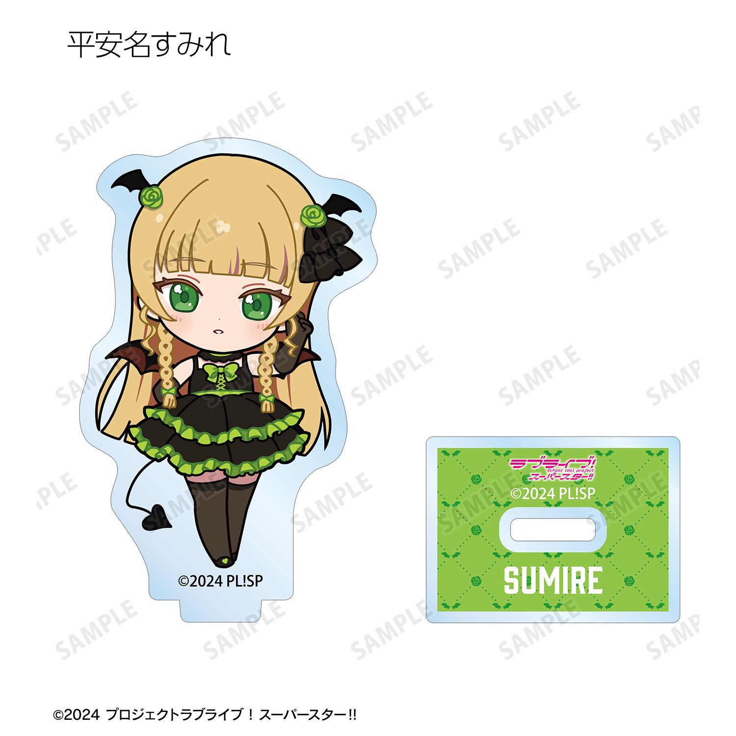 ラブライブ!スーパースター!! トレーディング ちびキャラ 悪魔ver. アクリルスタンド(単位/単品) 画像 6 | AniSmile