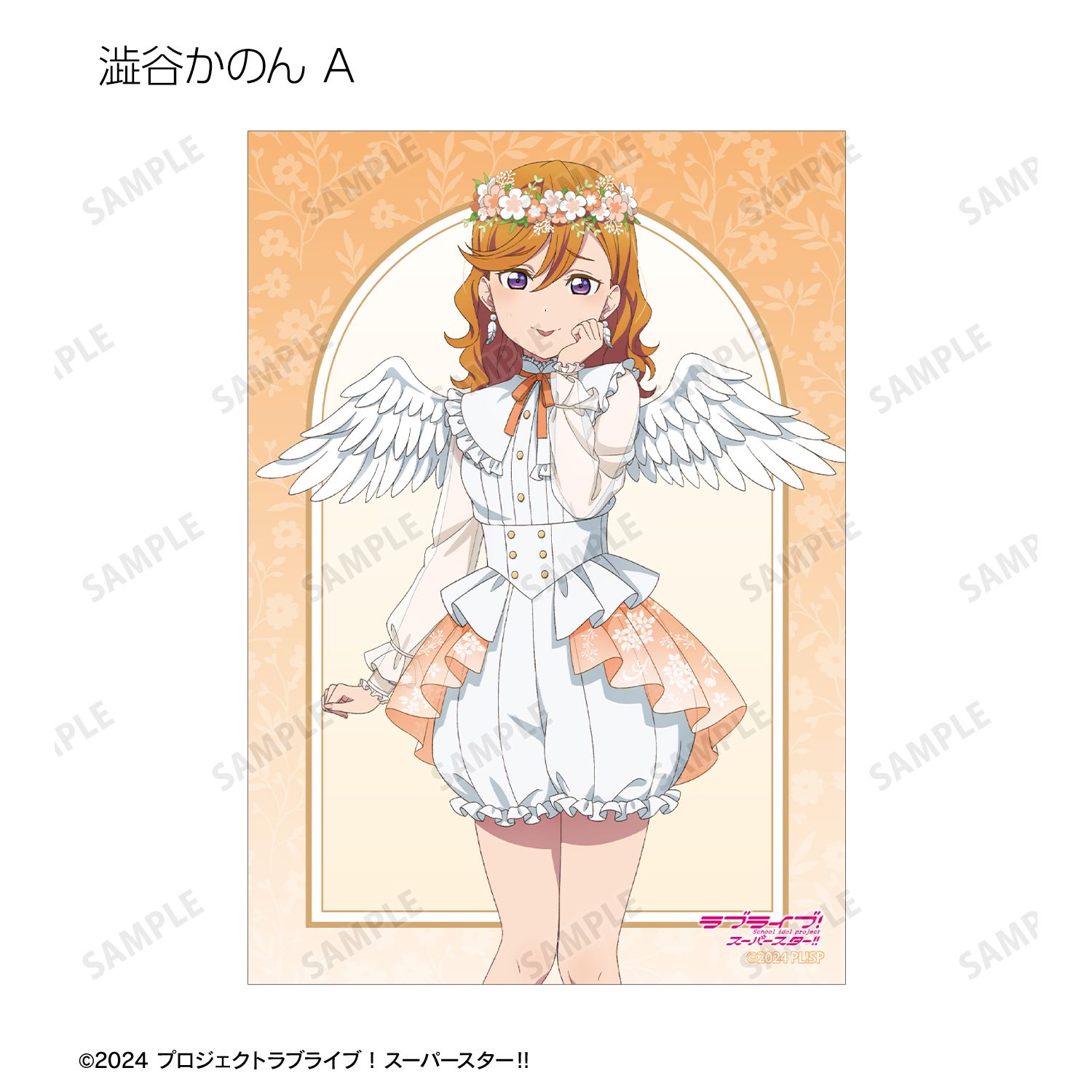 ラブライブ!スーパースター!! 描き下ろし 天使ver. トレーディングブロマイド(単位/単品) 画像 3 | AniSmile