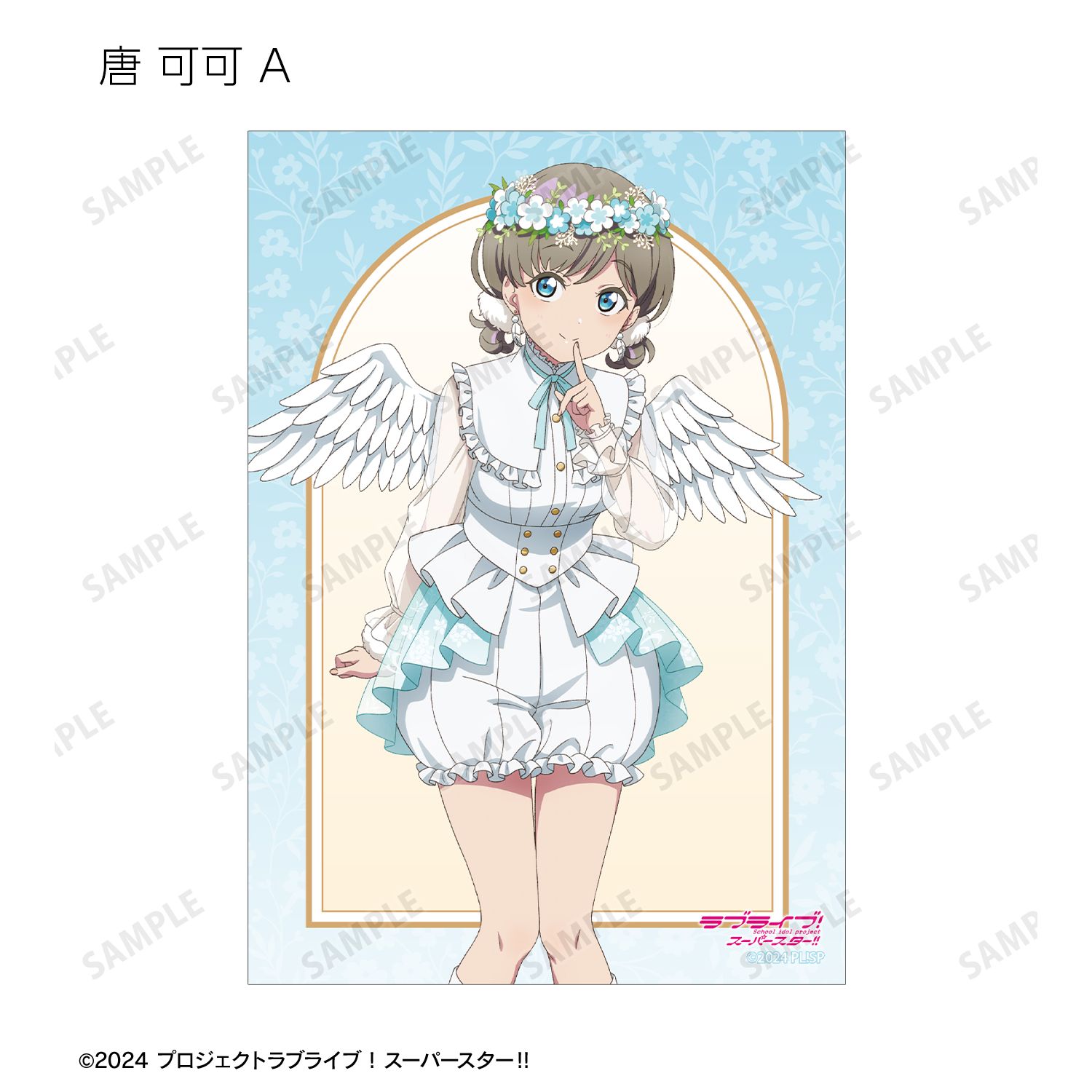 ラブライブ!スーパースター!! 描き下ろし 天使ver. トレーディングブロマイド(単位/単品) 画像 4 | AniSmile