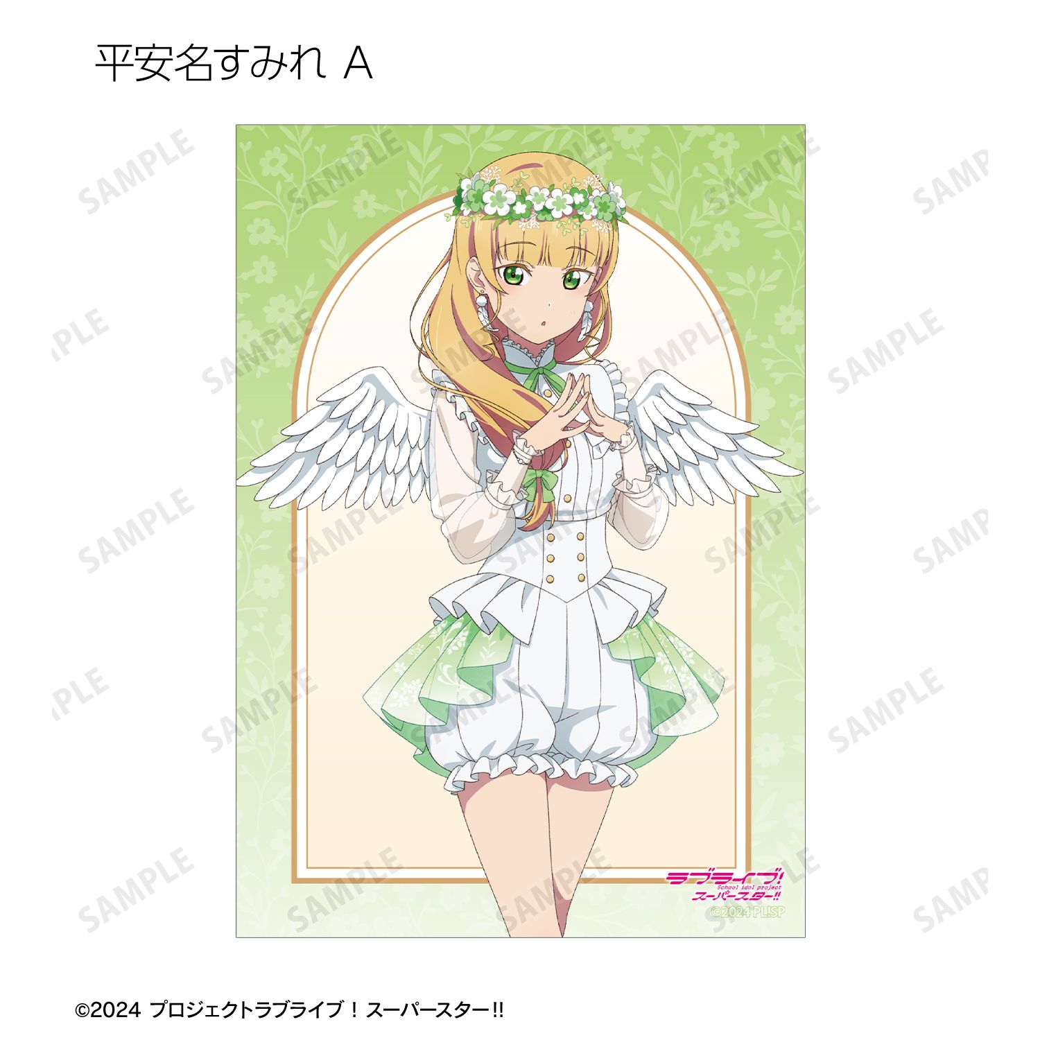 ラブライブ!スーパースター!! 描き下ろし 天使ver. トレーディングブロマイド(単位/単品) 画像 6 | AniSmile