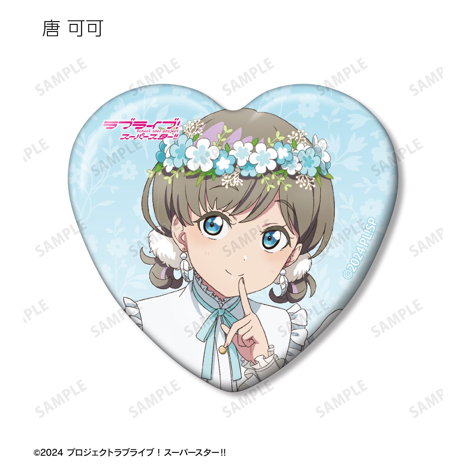 ラブライブ!スーパースター!! 描き下ろし 天使ver. トレーディングハート型缶バッジ(単位/単品) 画像 4 | AniSmile
