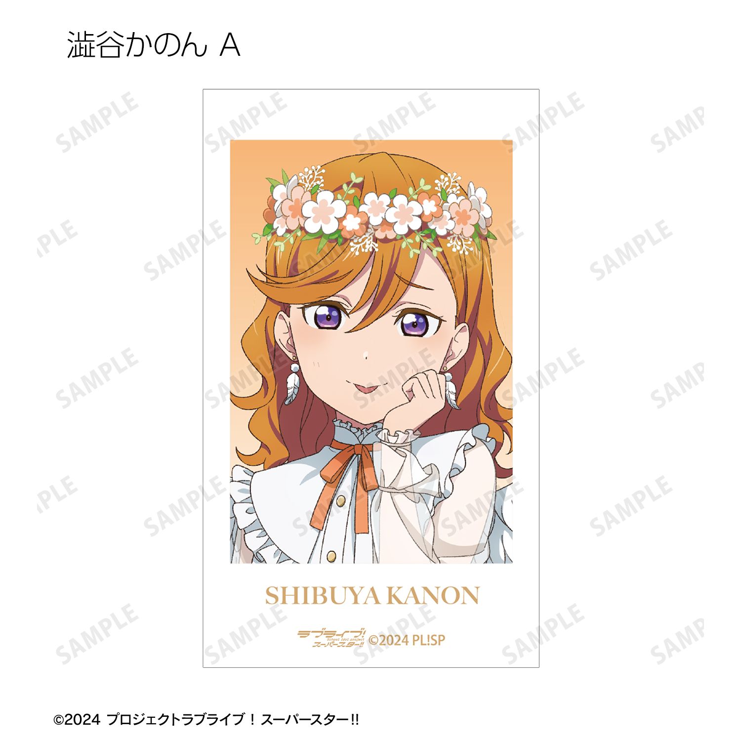 ラブライブ!スーパースター!! 描き下ろし 天使ver. トレーディングAni-Frame(単位/単品) - 公式商品画像 | AniSmile
