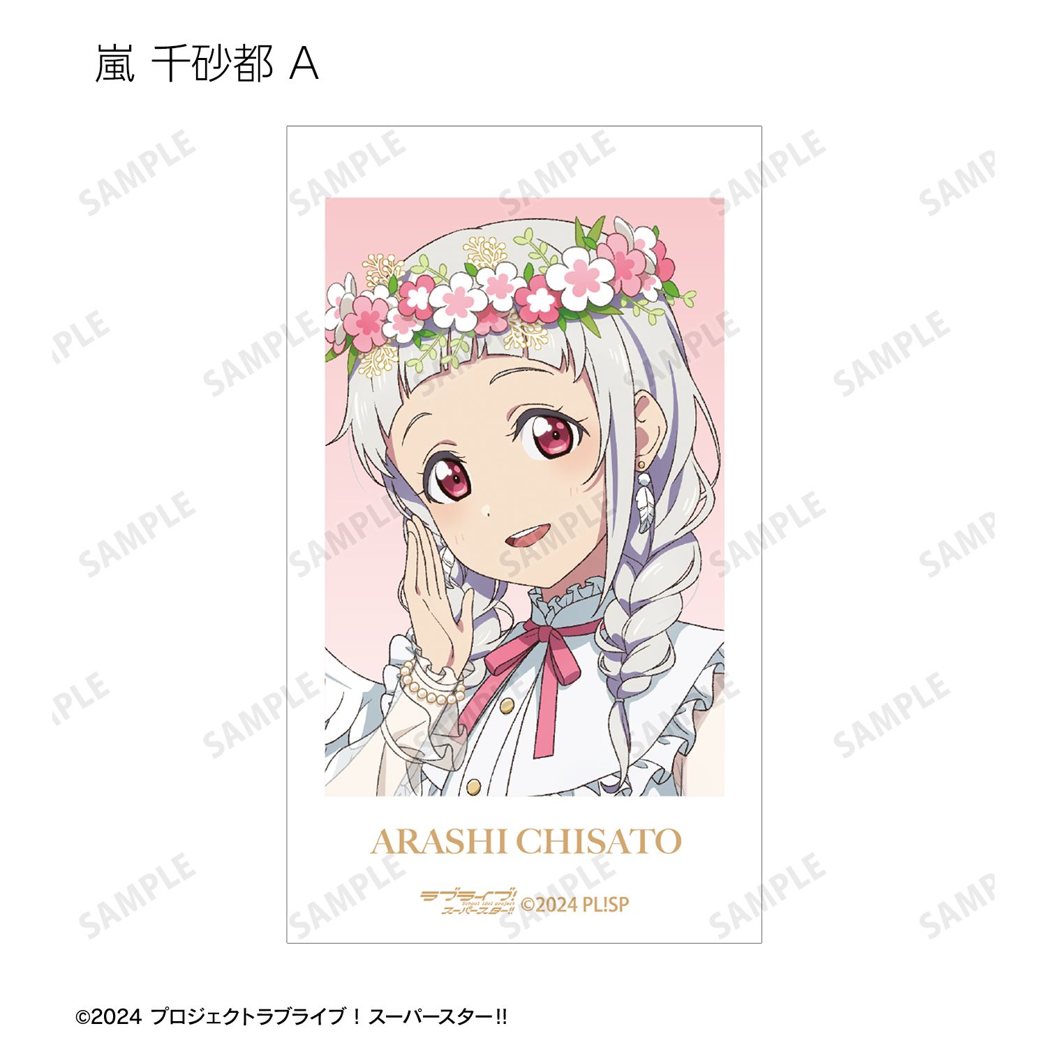 ラブライブ!スーパースター!! 描き下ろし 天使ver. トレーディングAni-Frame(単位/単品) 画像 5 | AniSmile