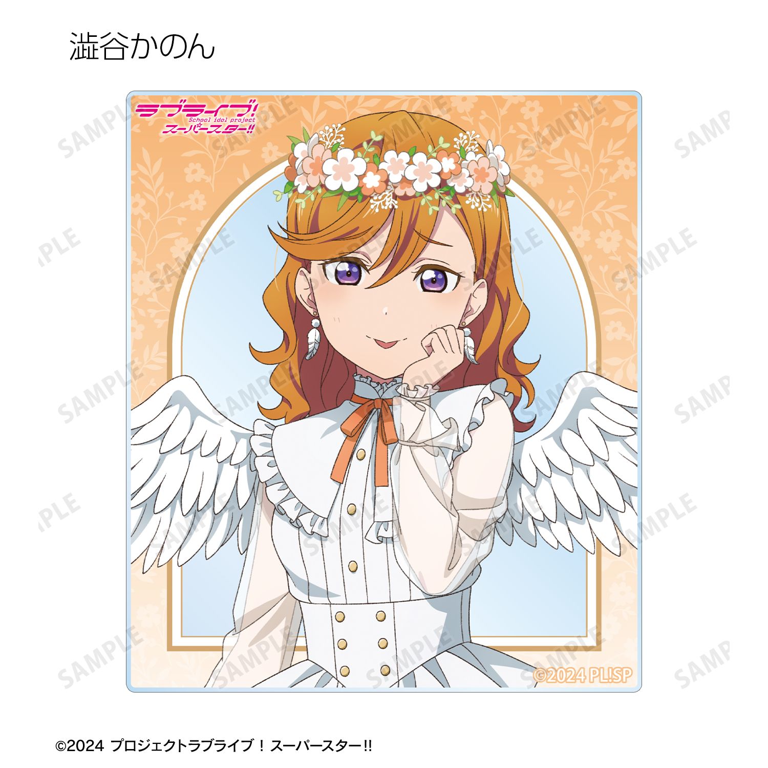 ラブライブ!スーパースター!! 描き下ろし 天使ver. トレーディングアクリルカード(単位/単品) 画像 2 | AniSmile