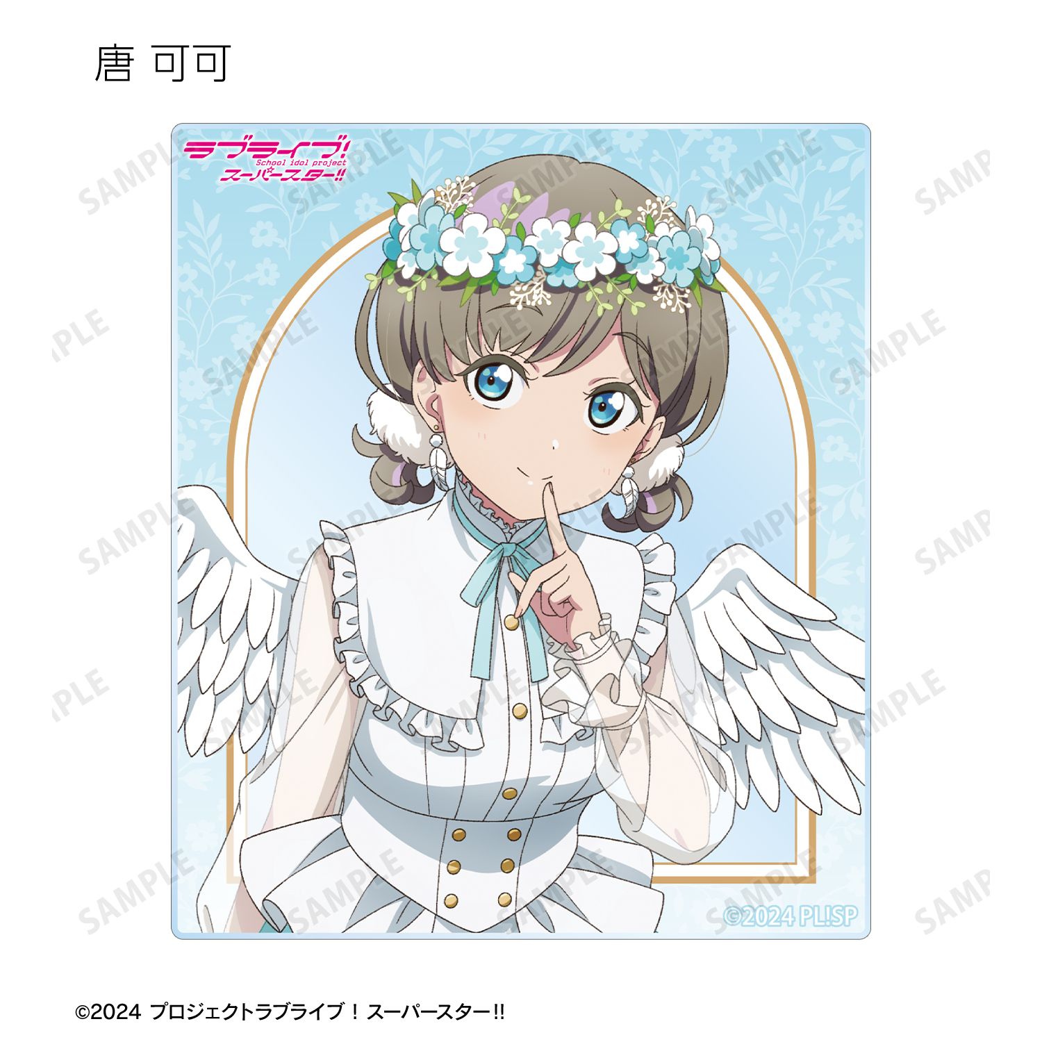ラブライブ!スーパースター!! 描き下ろし 天使ver. トレーディングアクリルカード(単位/単品) 画像 4 | AniSmile