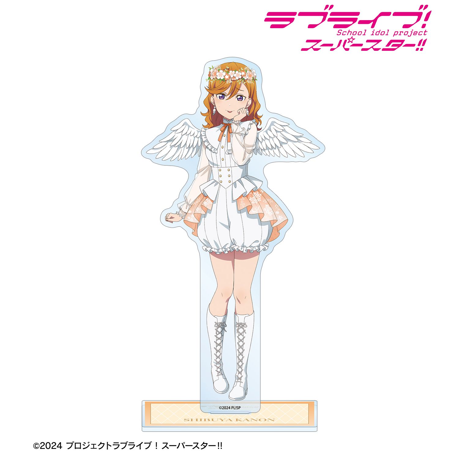 ラブライブ!スーパースター!! 描き下ろし 澁谷かのん 天使ver. BIGアクリルスタンド 画像 2 | AniSmile