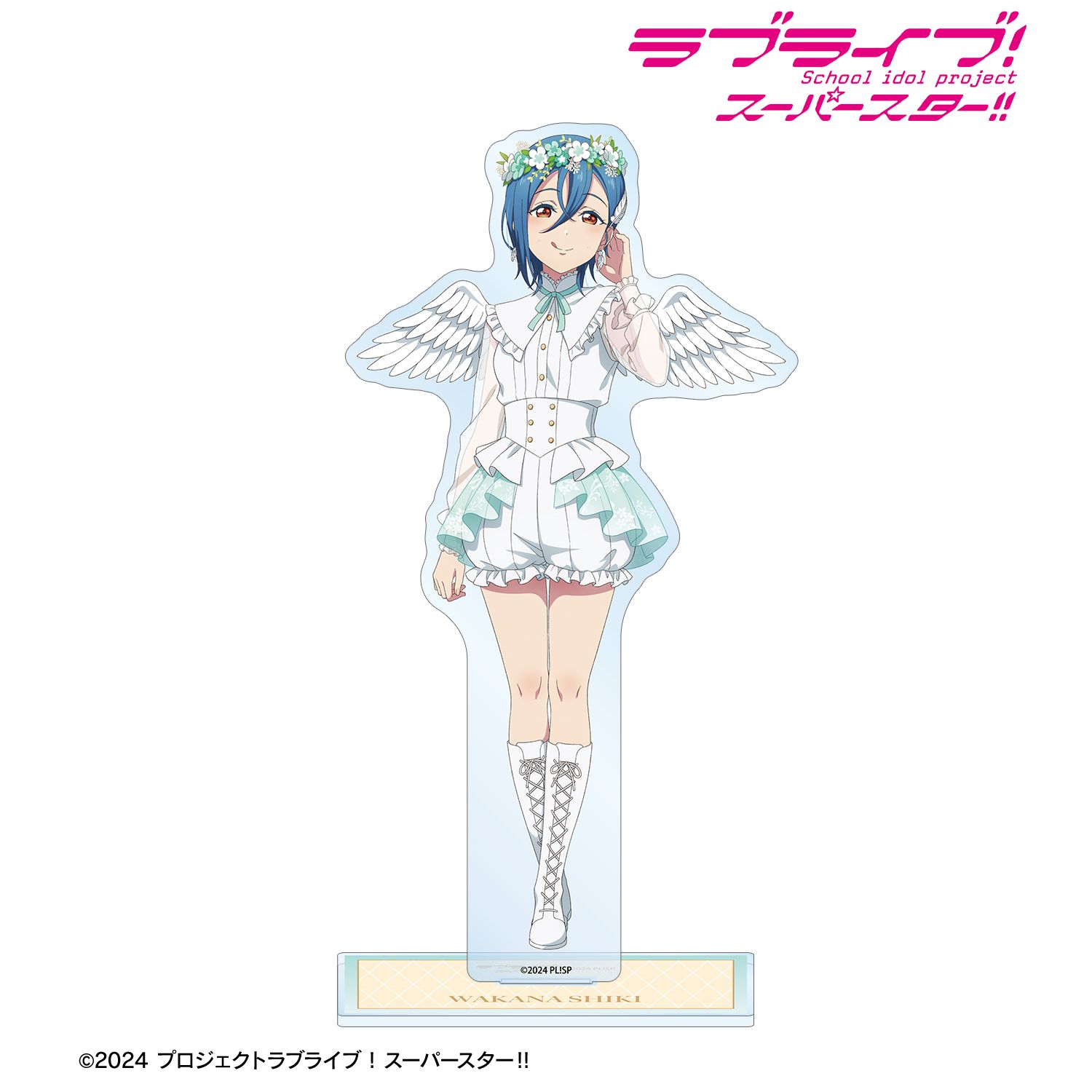 ラブライブ!スーパースター!! 描き下ろし 若菜四季 天使ver. BIGアクリルスタンド 画像 2 | AniSmile