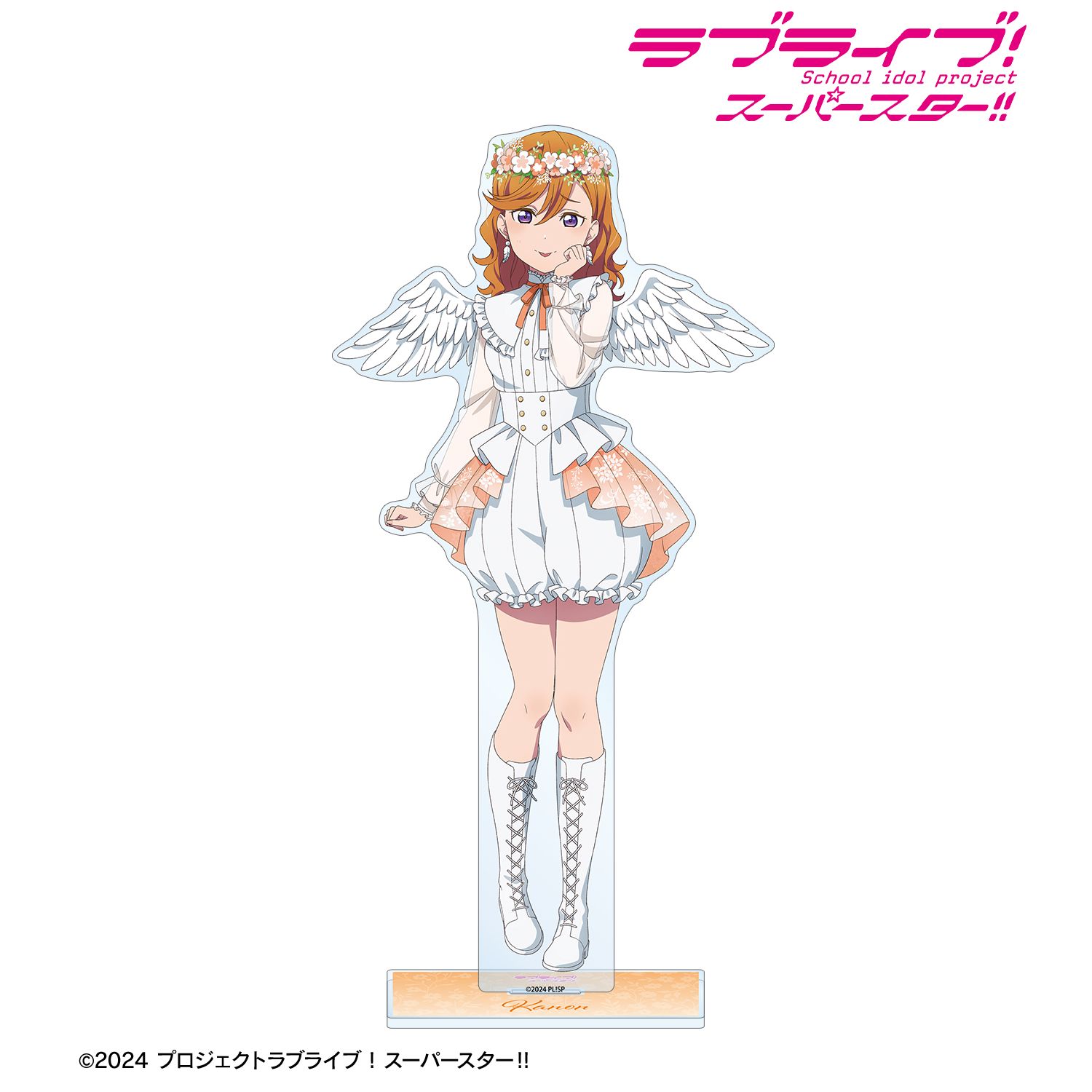 ラブライブ!スーパースター!! 描き下ろし 澁谷かのん 天使ver. 特大アクリルスタンド 画像 2 | AniSmile