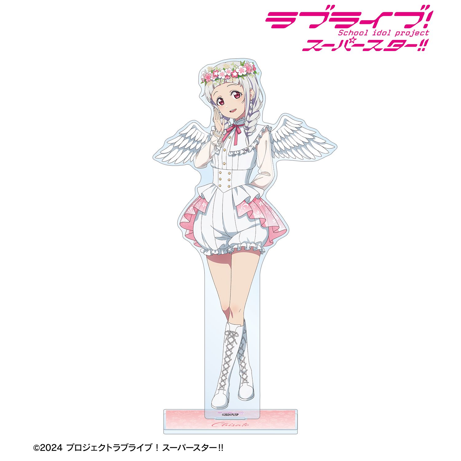 ラブライブ!スーパースター!! 描き下ろし 嵐 千砂都 天使ver. 特大アクリルスタンド - 公式商品画像 | AniSmile