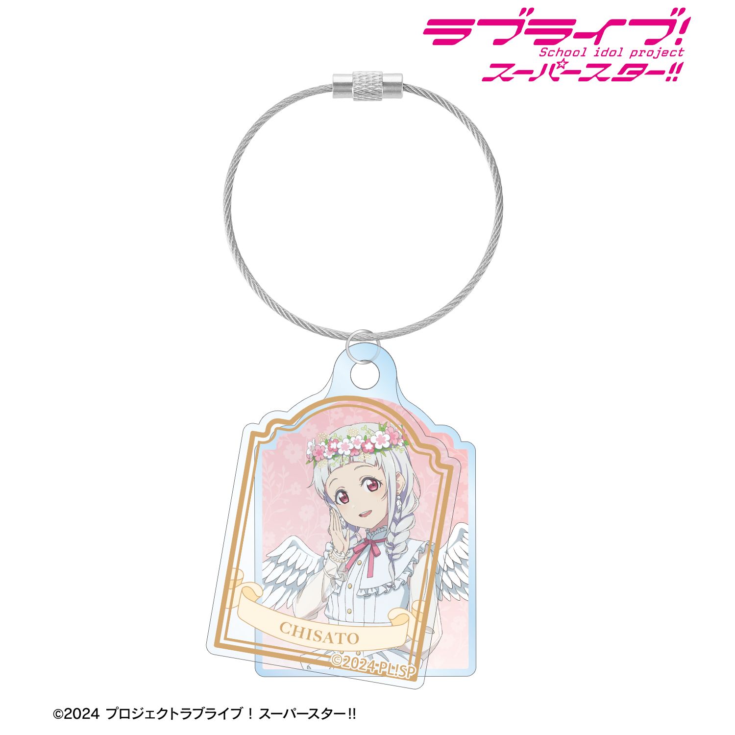 ラブライブ!スーパースター!! 描き下ろし 嵐 千砂都 天使ver. 2連ワイヤーアクリルキーホルダー 画像 2 | AniSmile