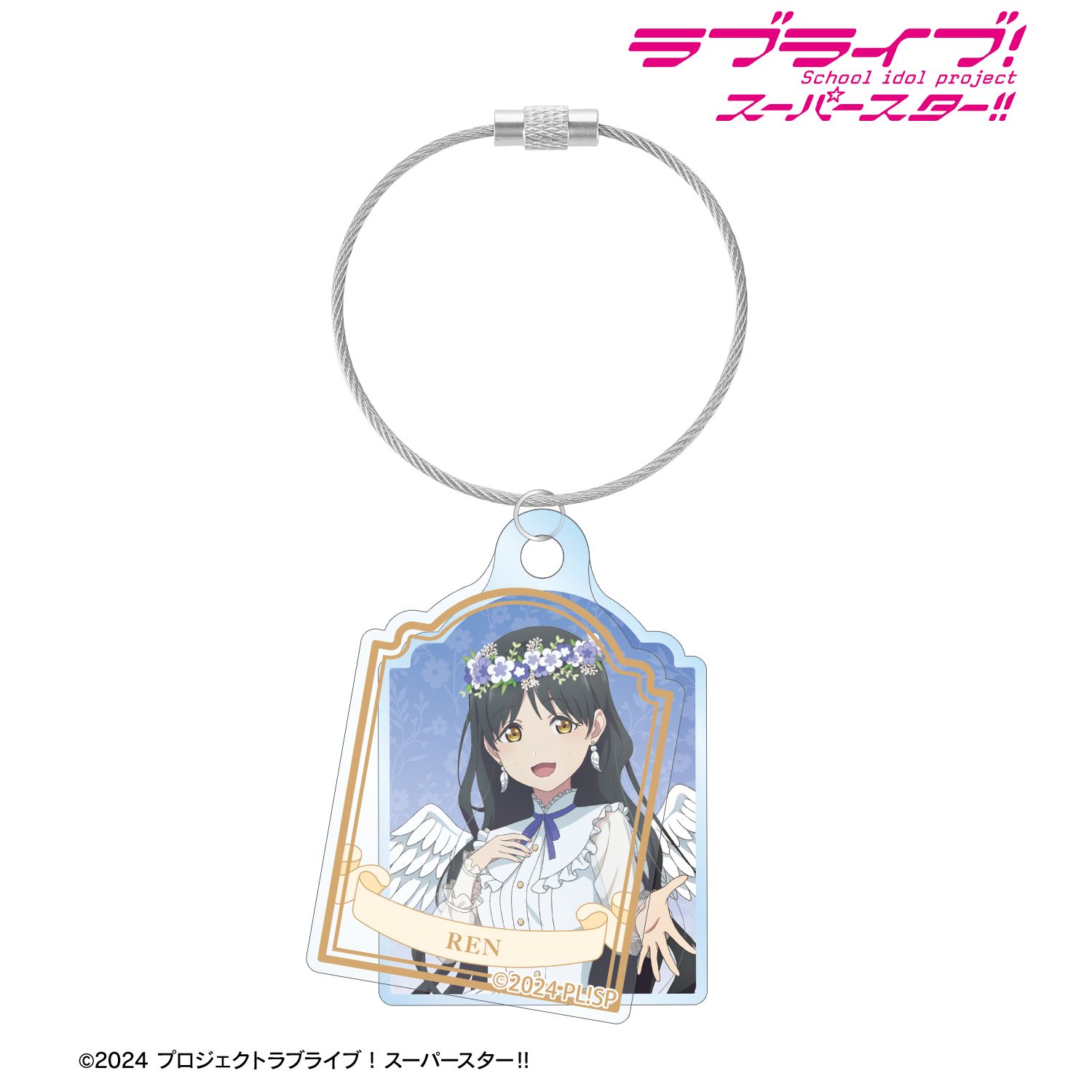 ラブライブ!スーパースター!! 描き下ろし 葉月 恋 天使ver. 2連ワイヤーアクリルキーホルダー Image 2 | AniSmile