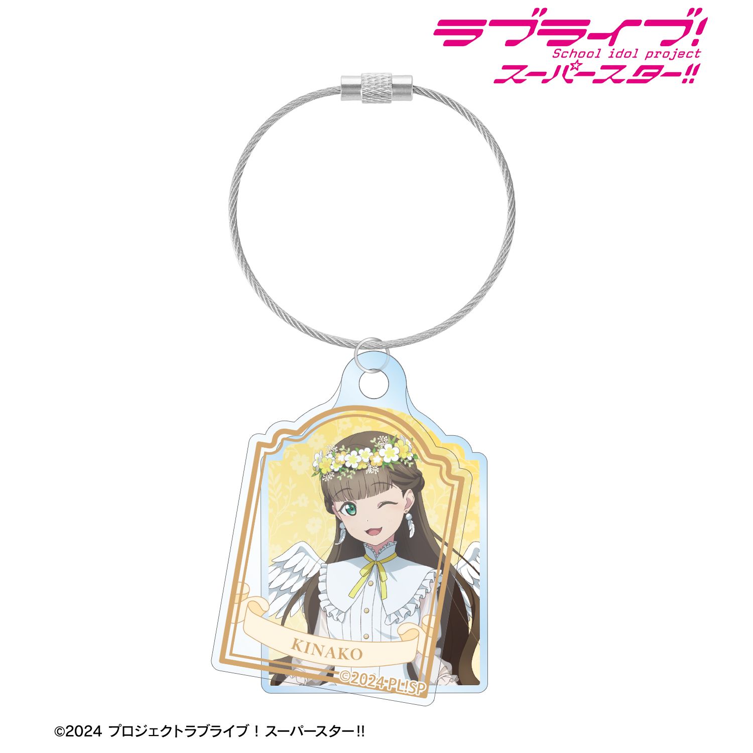 ラブライブ!スーパースター!! 描き下ろし 桜小路きな子 天使ver. 2連ワイヤーアクリルキーホルダー 画像 2 | AniSmile