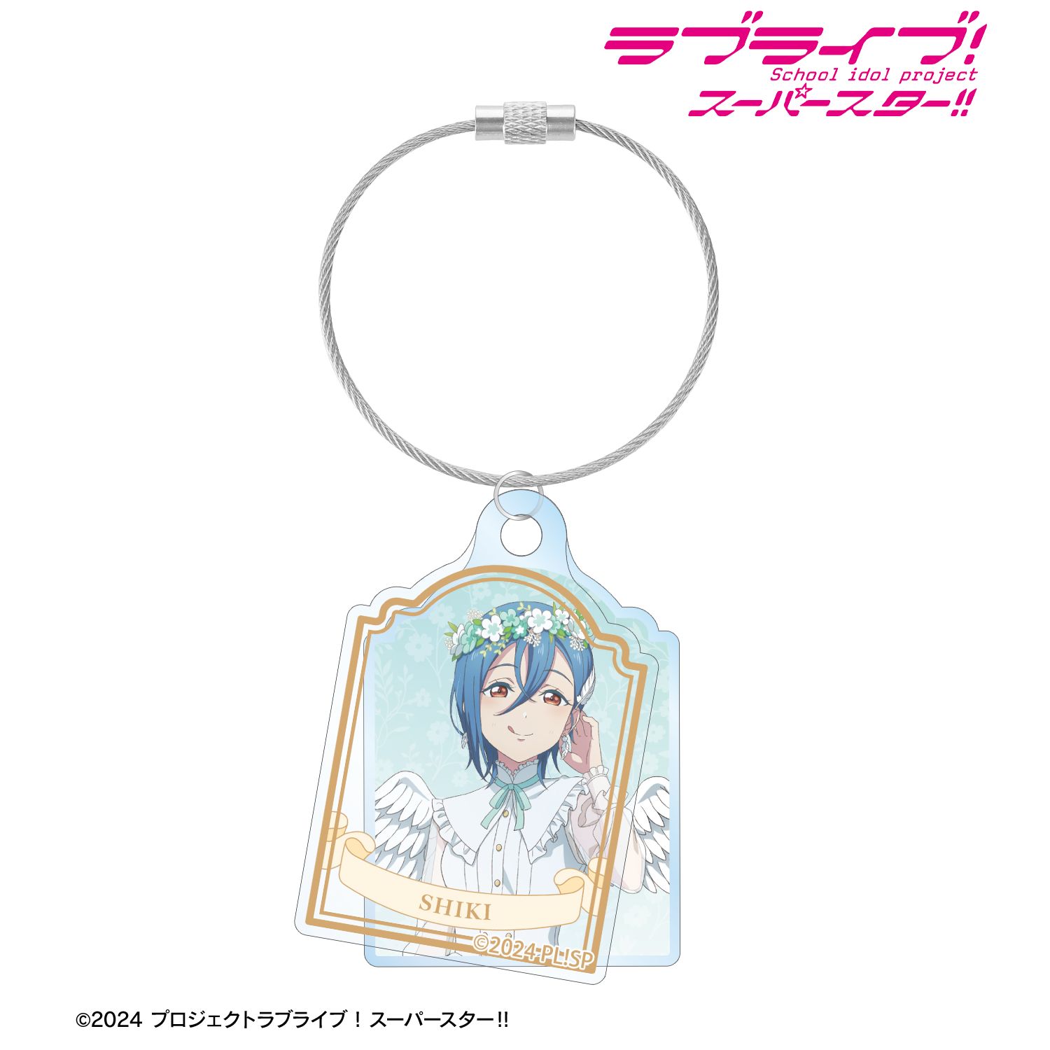 ラブライブ!スーパースター!! 描き下ろし 若菜四季 天使ver. 2連ワイヤーアクリルキーホルダー 画像 2 | AniSmile
