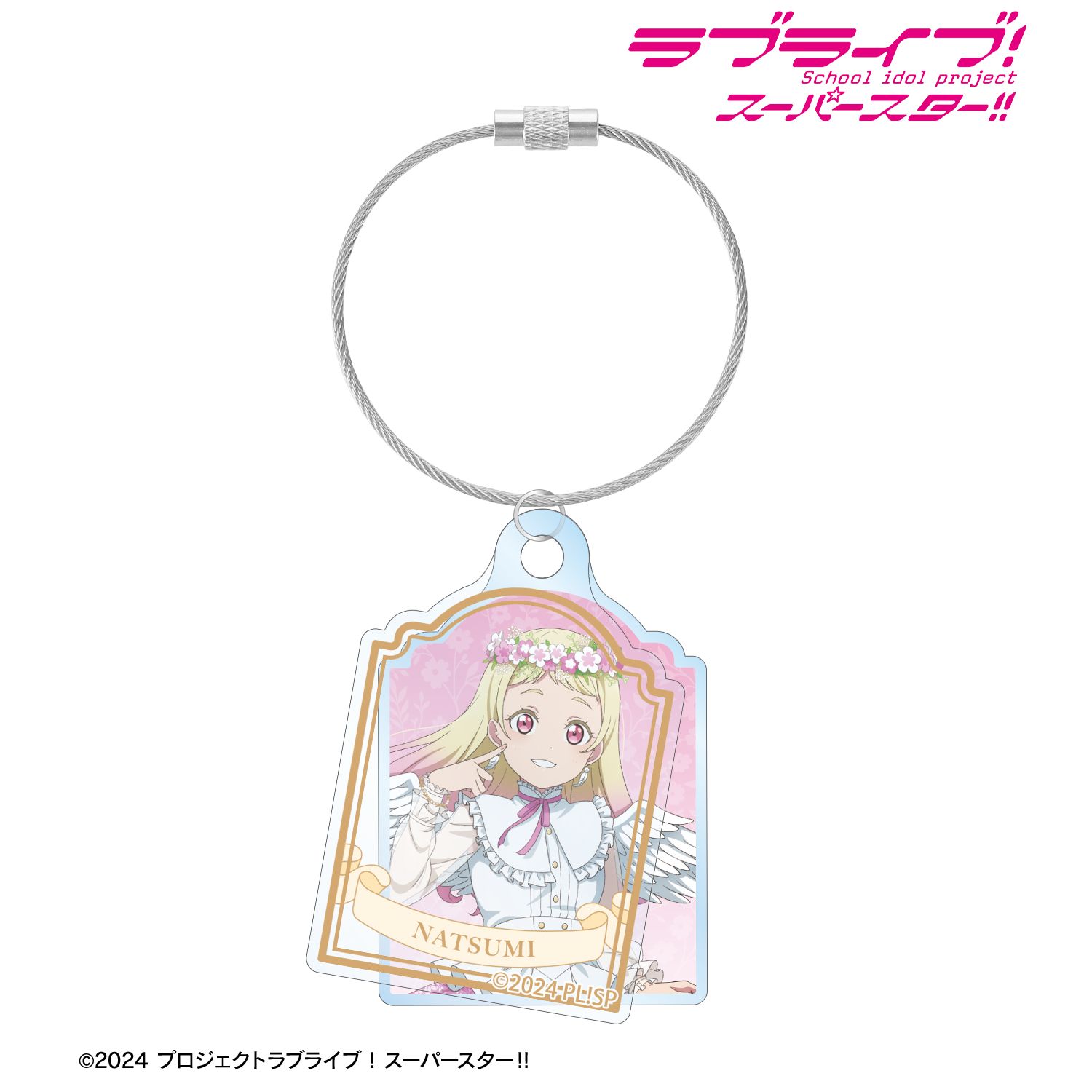 ラブライブ!スーパースター!! 描き下ろし 鬼塚夏美 天使ver. 2連ワイヤーアクリルキーホルダー 画像 2 | AniSmile