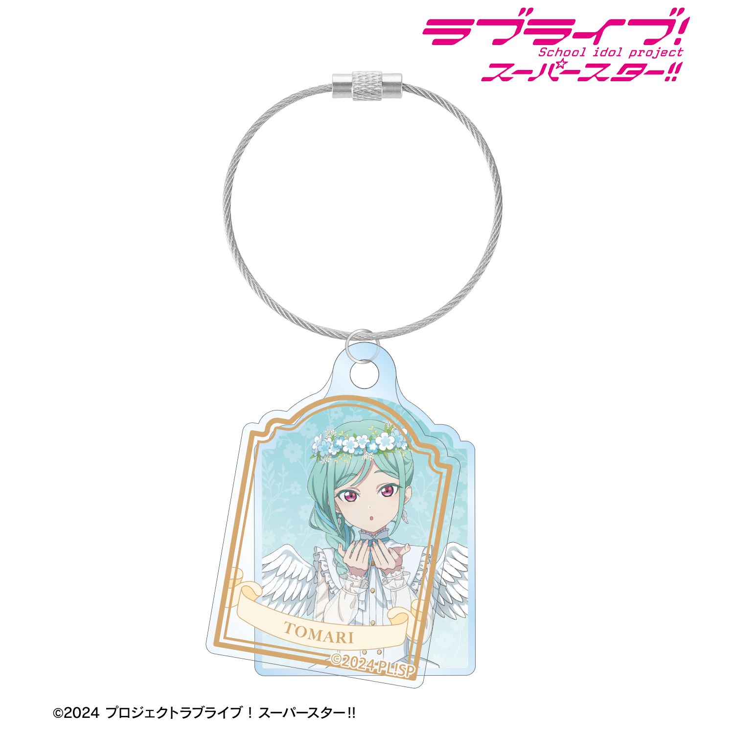 ラブライブ!スーパースター!! 描き下ろし 鬼塚冬毬 天使ver. 2連ワイヤーアクリルキーホルダー - 公式商品画像 | AniSmile