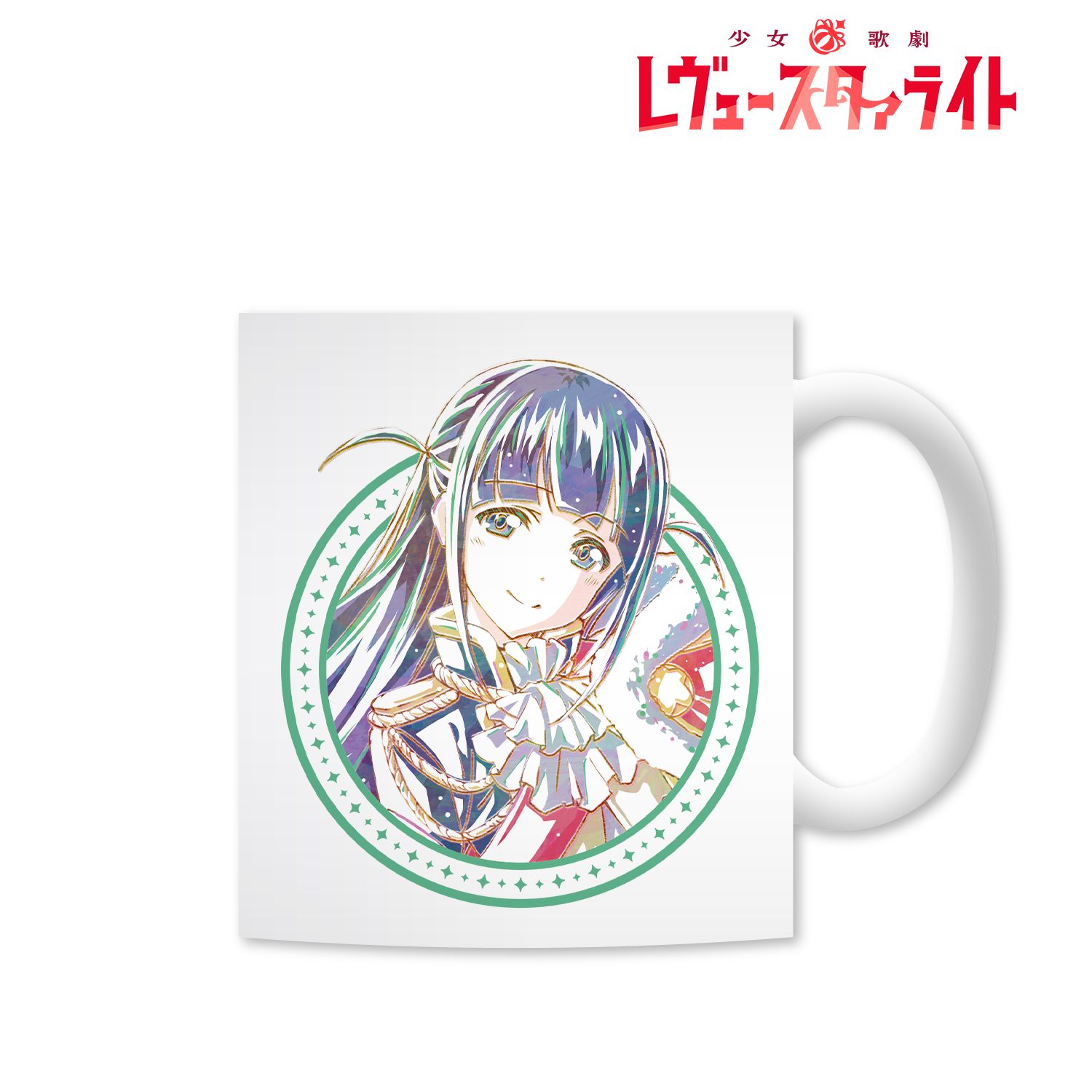 少女☆歌劇 レヴュースタァライト Ani-Artマグカップ(露崎まひる) - AniSmile