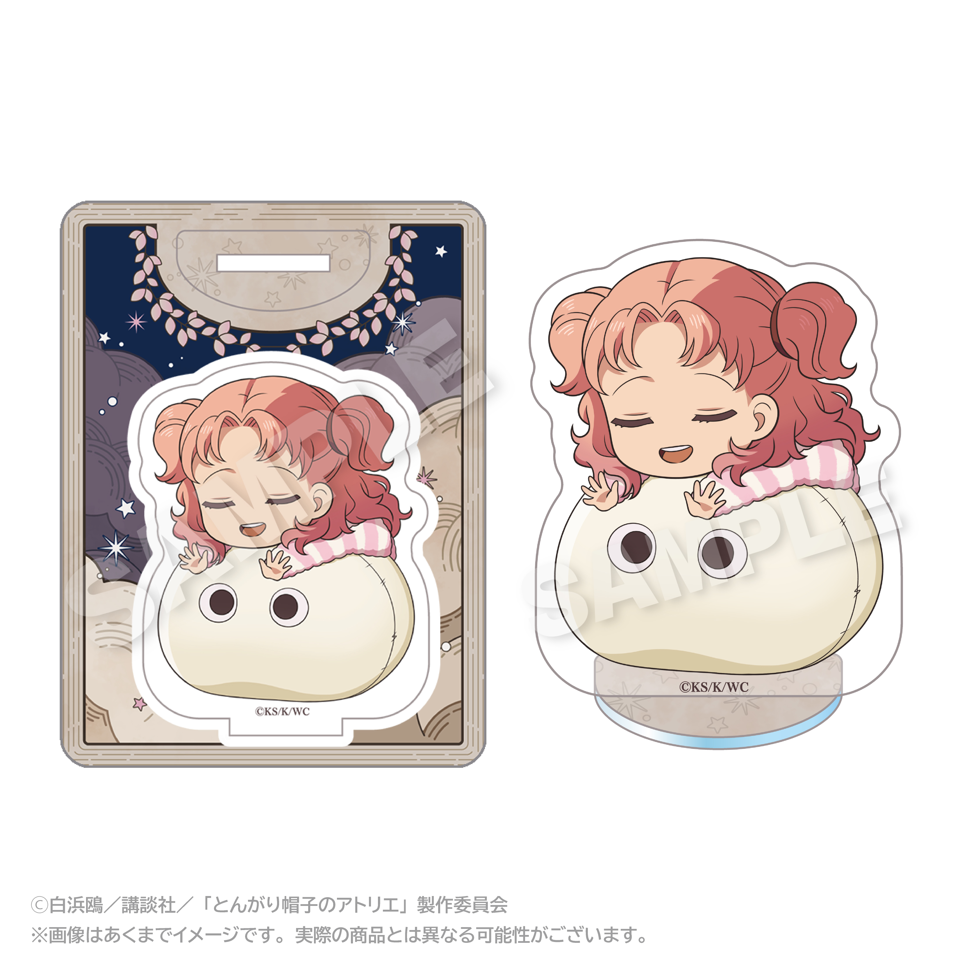 とんがり帽子のアトリエ ふわみんアクリルマスコット テティア - 公式商品画像 | AniSmile