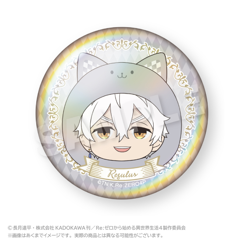 Re:ゼロから始める異世界生活 まるめいつオーロラ缶バッジ レグルス 画像 2 | AniSmile
