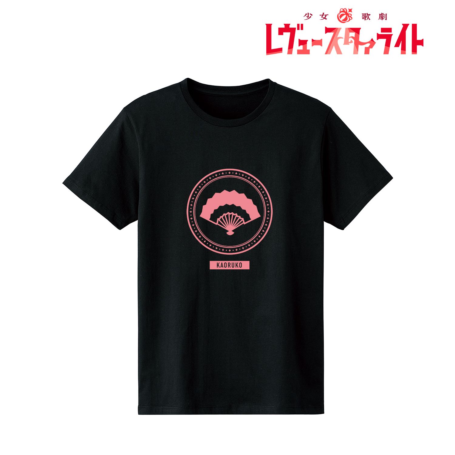 少女☆歌劇 レヴュースタァライト 花柳香子 第2弾 カレッジTシャツレディース(サイズ/XL) 画像 2 | AniSmile
