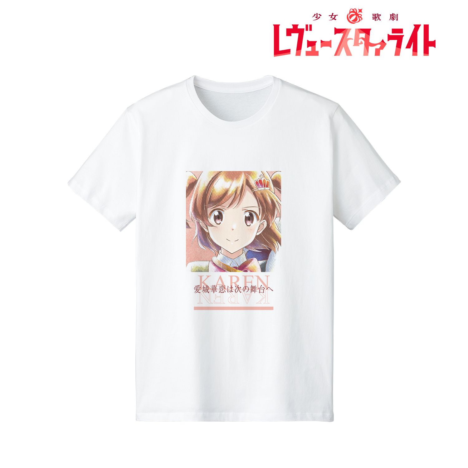 少女☆歌劇 レヴュースタァライト 愛城華恋 Ani-Art aqua label 台詞Tシャツメンズ(サイズ/XXL) - AniSmile