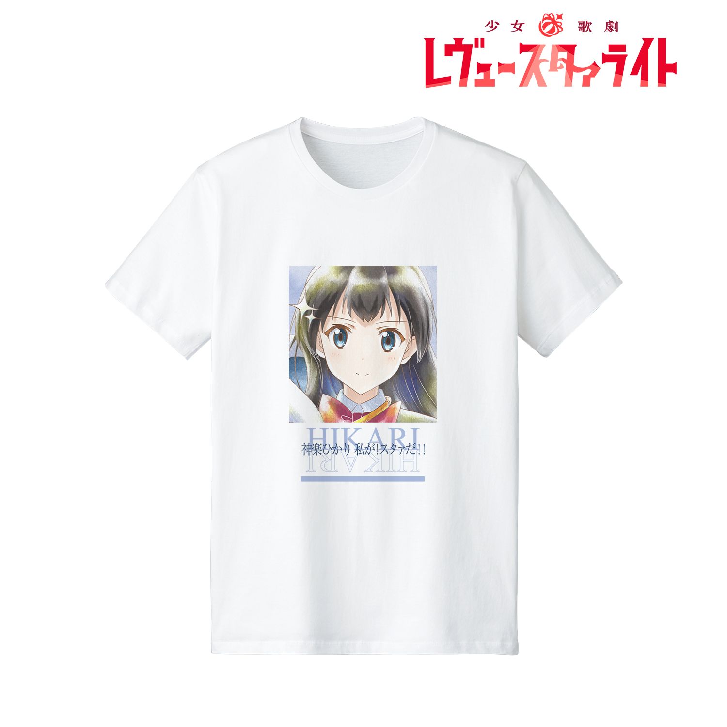 少女☆歌劇 レヴュースタァライト 神楽ひかり Ani-Art aqua label 台詞Tシャツレディース(サイズ/M) - AniSmile