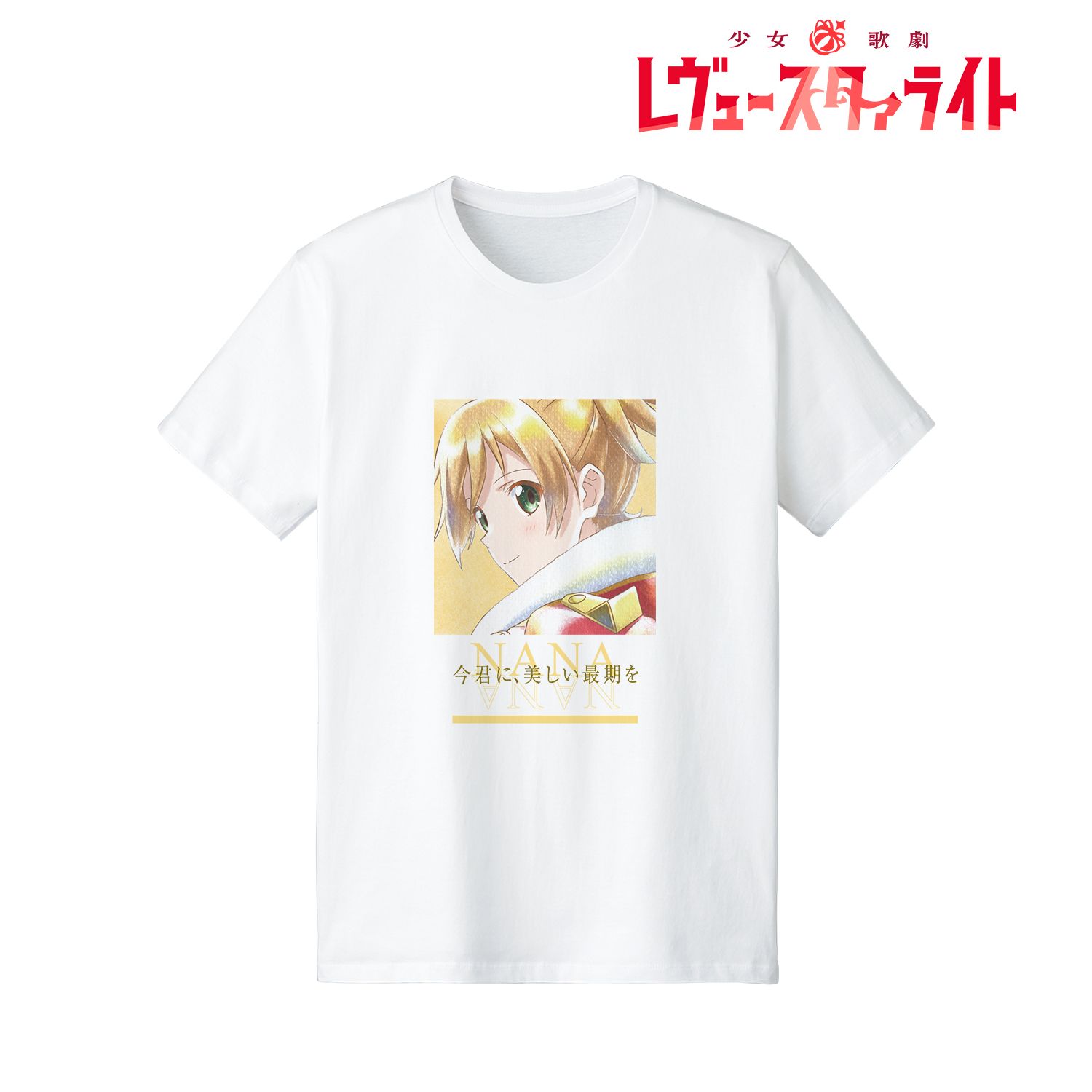 少女☆歌劇 レヴュースタァライト 大場なな Ani-Art aqua label 台詞Tシャツレディース(サイズ/M) - AniSmile