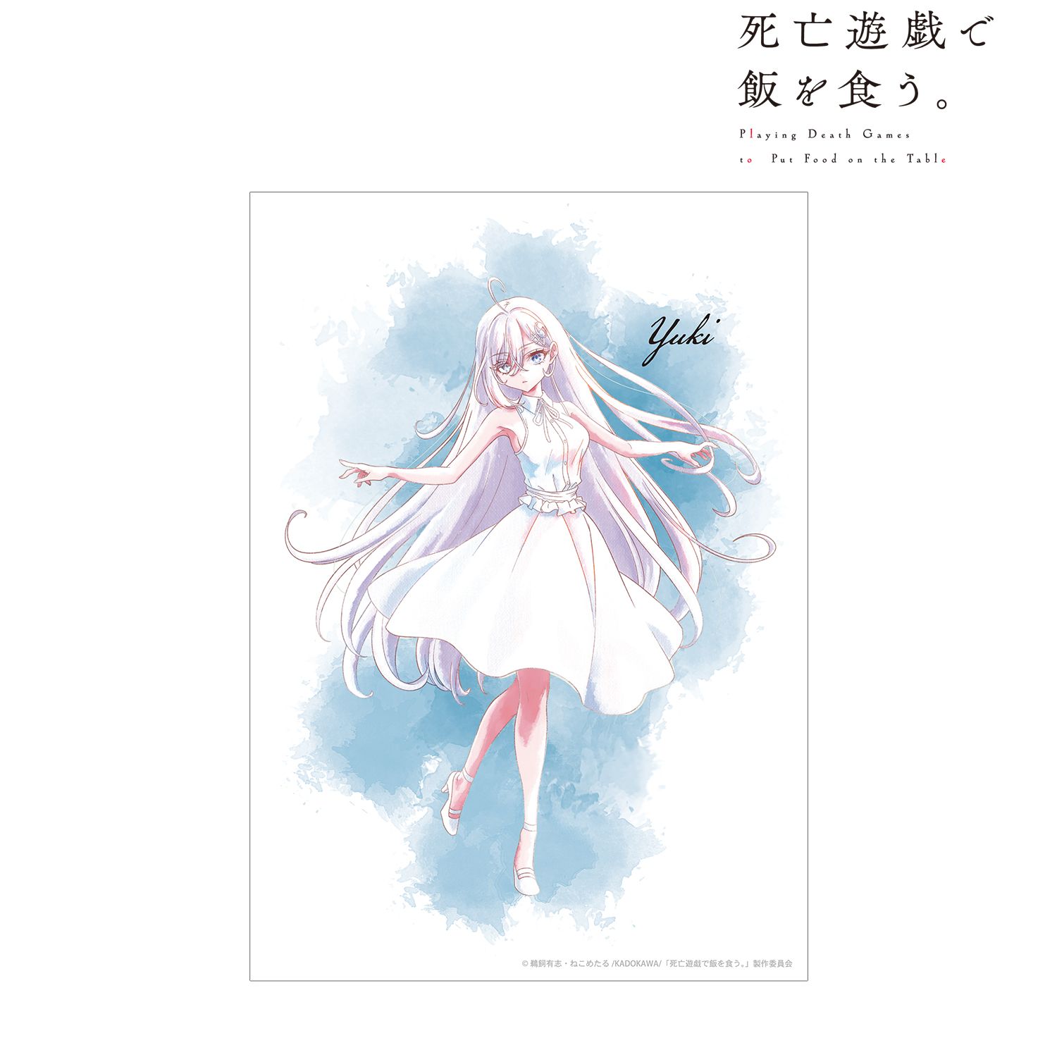 TVアニメ「死亡遊戯で飯を食う。」 幽鬼 Ani-Art aqua label A3マットポスター ver.B Image 2 | AniSmile
