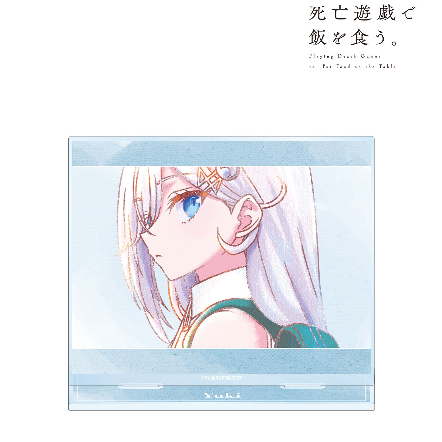 TVアニメ「死亡遊戯で飯を食う。」 幽鬼 Ani-Art aqua label BIGアクリルスタンド ver.C 画像 2 | AniSmile