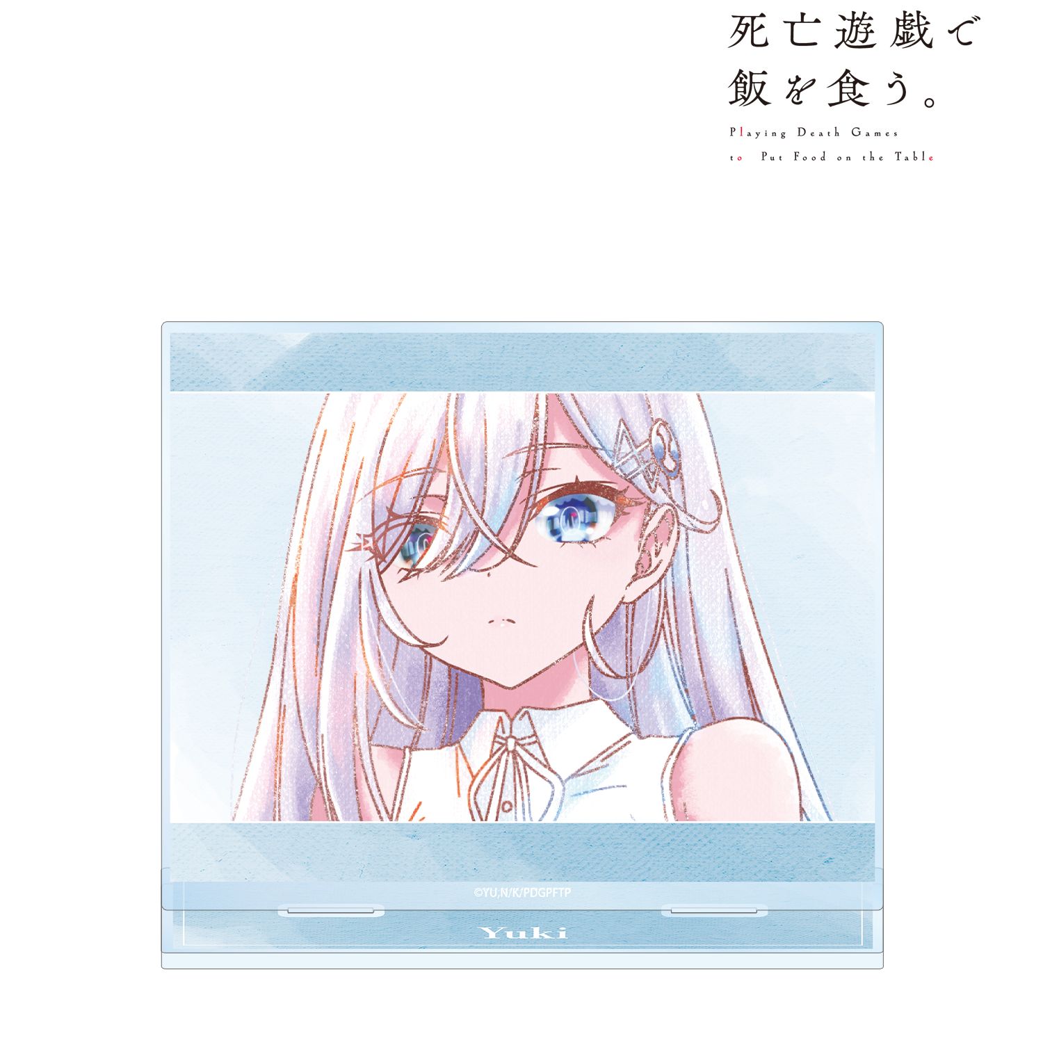 TVアニメ「死亡遊戯で飯を食う。」 幽鬼 Ani-Art aqua label BIGアクリルスタンド ver.D 画像 2 | AniSmile