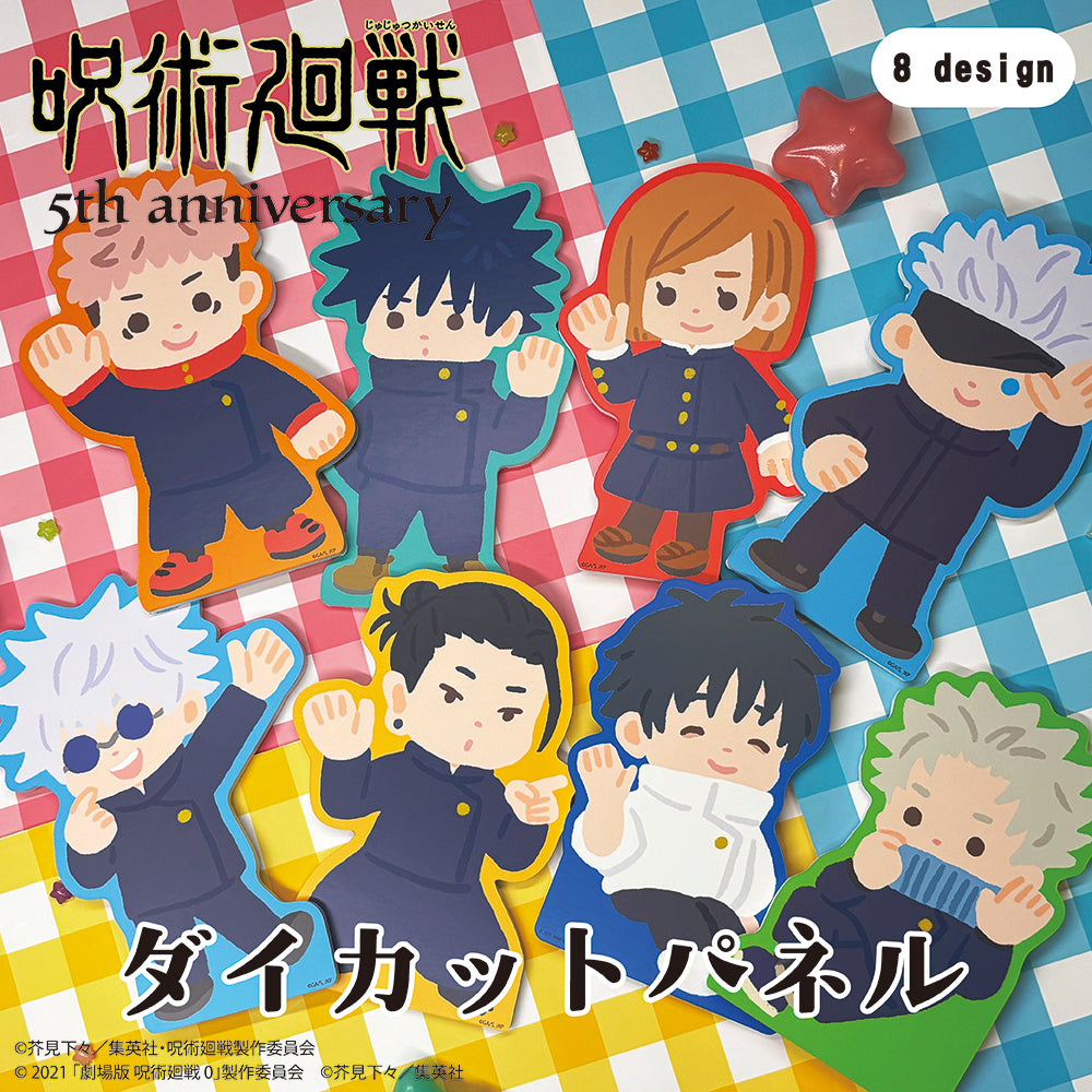 アニメ『呪術廻戦』5周年 ダイカットパネル08.狗巻 棘(劇場版 呪術廻戦 0) 画像 2 | AniSmile