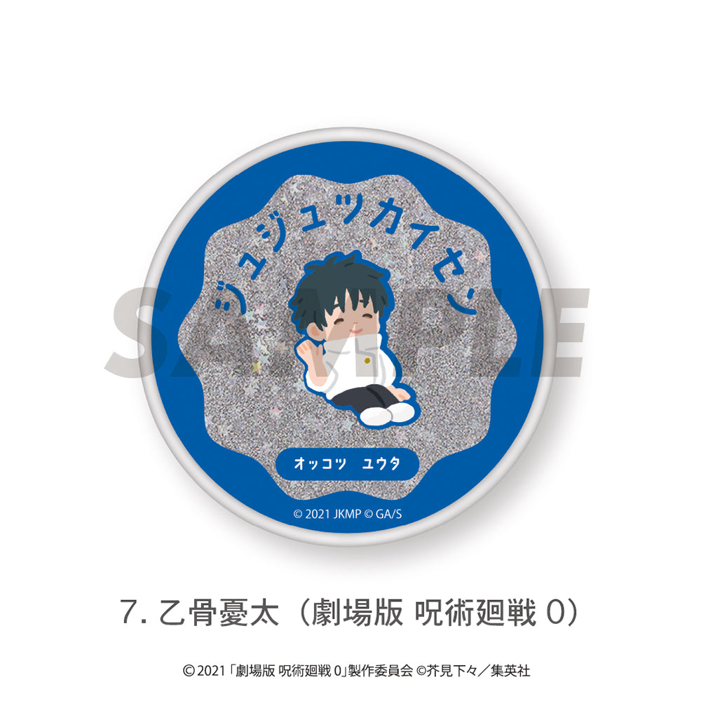アニメ『呪術廻戦』5周年 グリッターコースター07.乙骨 憂太(劇場版 呪術廻戦 0) - AniSmile