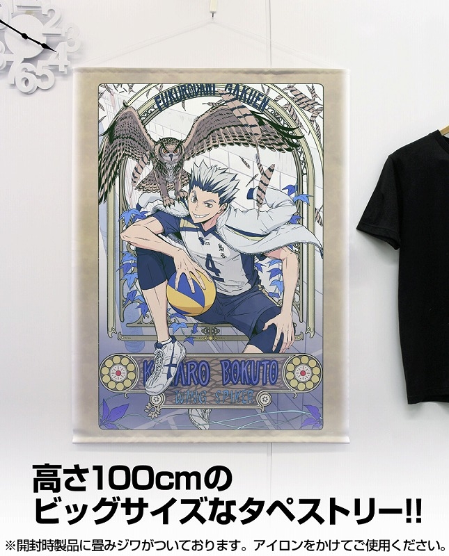 ハイキュー!! 描き下ろし 木兎光太郎 100cmタペストリー 飛翔Ver. 图片 2 | AniSmile