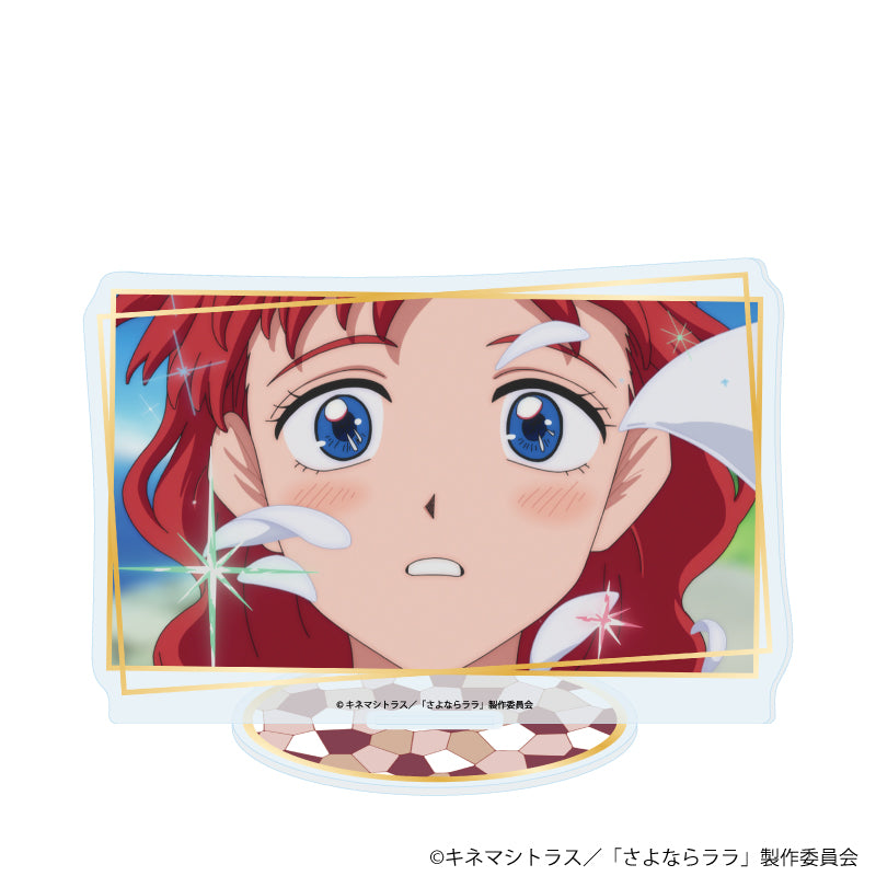 アクリルスタンド「さよならララ」0 デザイン(場面写イラスト) - AniSmile