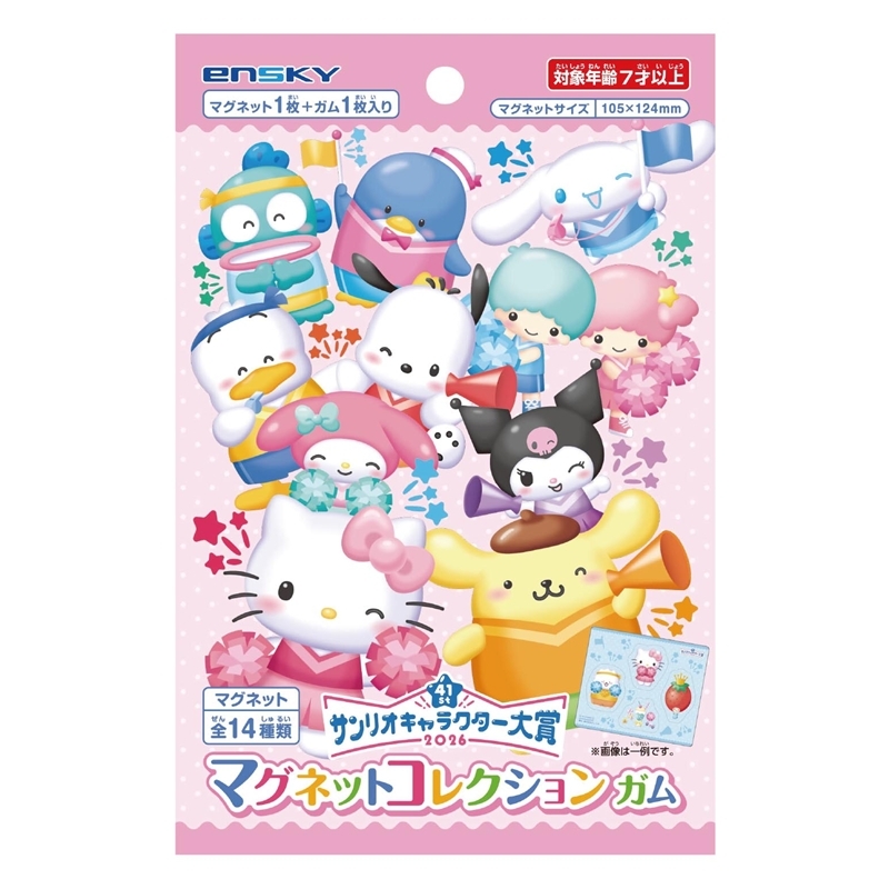 2026年サンリオキャラクター大賞 マグネットコレクションガム - 公式商品画像 | AniSmile