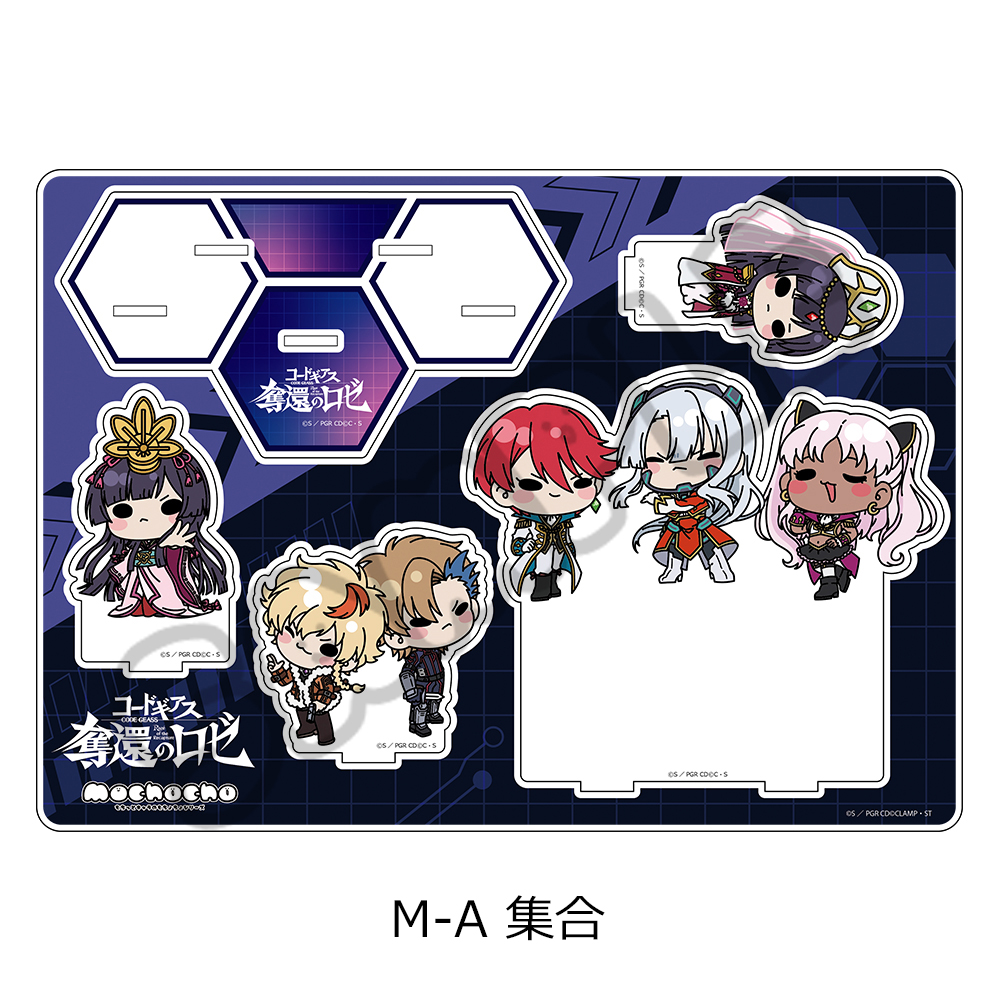 『コードギアス 奪還のロゼ』ビッグアクリルスタンド M-A(集合) - AniSmile
