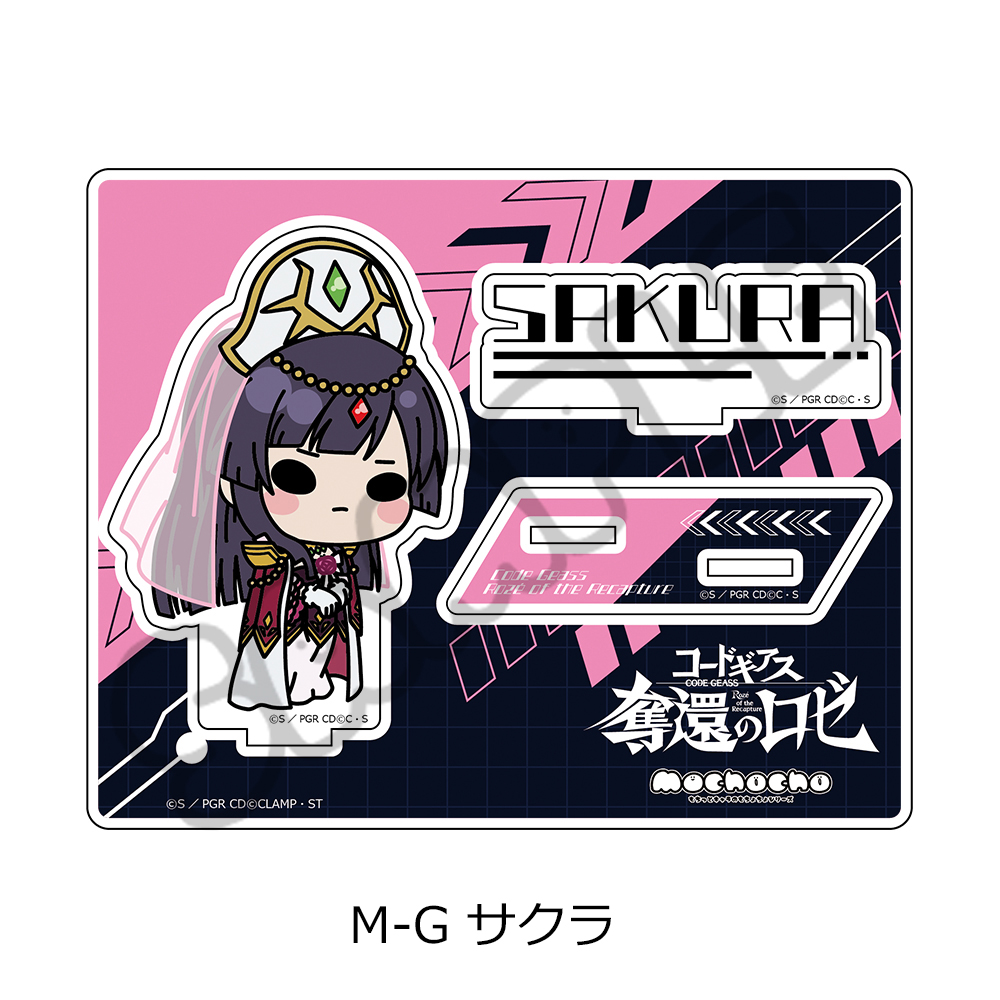 『コードギアス 奪還のロゼ』アクリルスタンド M-G(サクラ) - AniSmile
