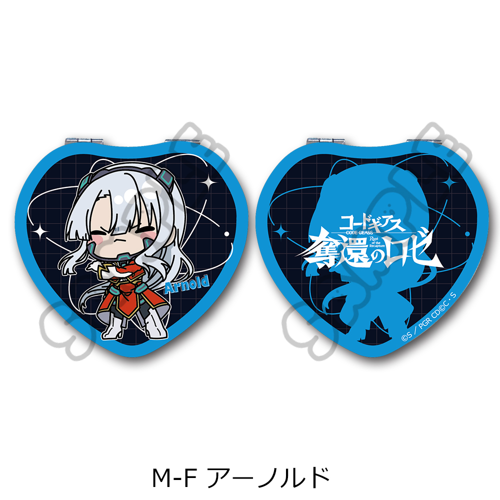 『コードギアス 奪還のロゼ』コンパクトミラー(ハート) M-F(アーノルド) - AniSmile