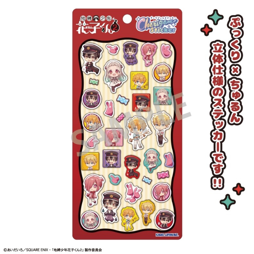 TVアニメ『地縛少年花子くん2』 Cherigem Sticker ミニキャラ - 公式商品画像 | AniSmile