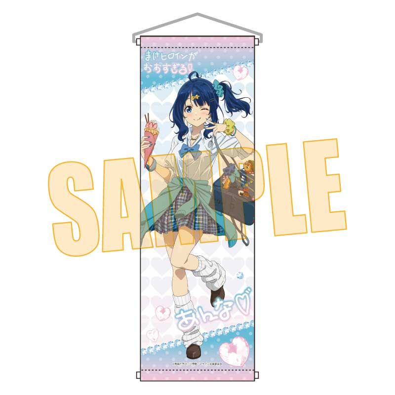 スリムタペストリー TVアニメ『負けヒロインが多すぎる!』/八奈見 杏菜 平成ギャルver. - 公式商品画像 | AniSmile