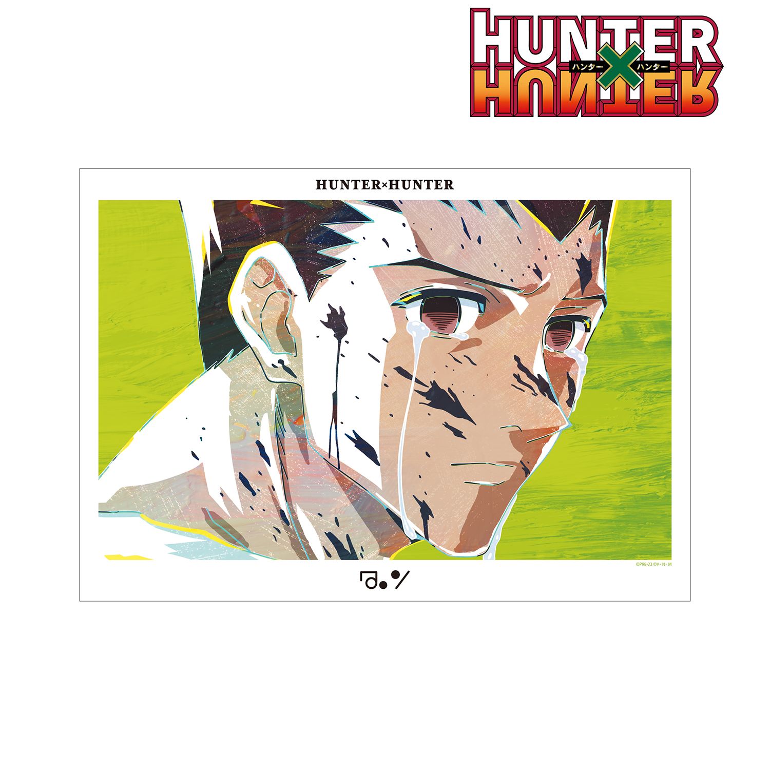 HUNTER×HUNTER ゴン Ani-Art 第3弾 A3マット加工ポスター Image 2 | AniSmile