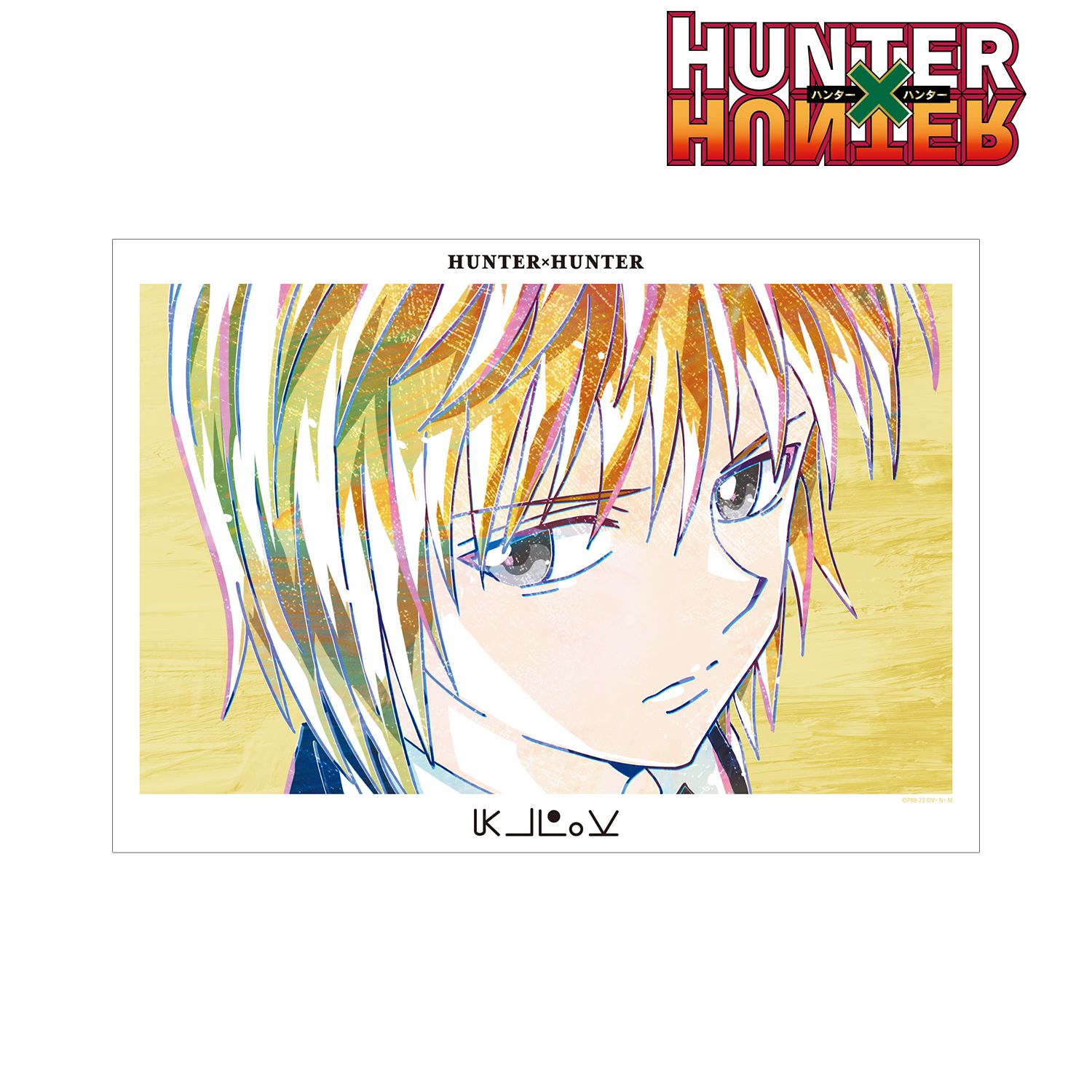HUNTER×HUNTER クラピカ Ani-Art 第3弾 A3マット加工ポスター 图片 2 | AniSmile