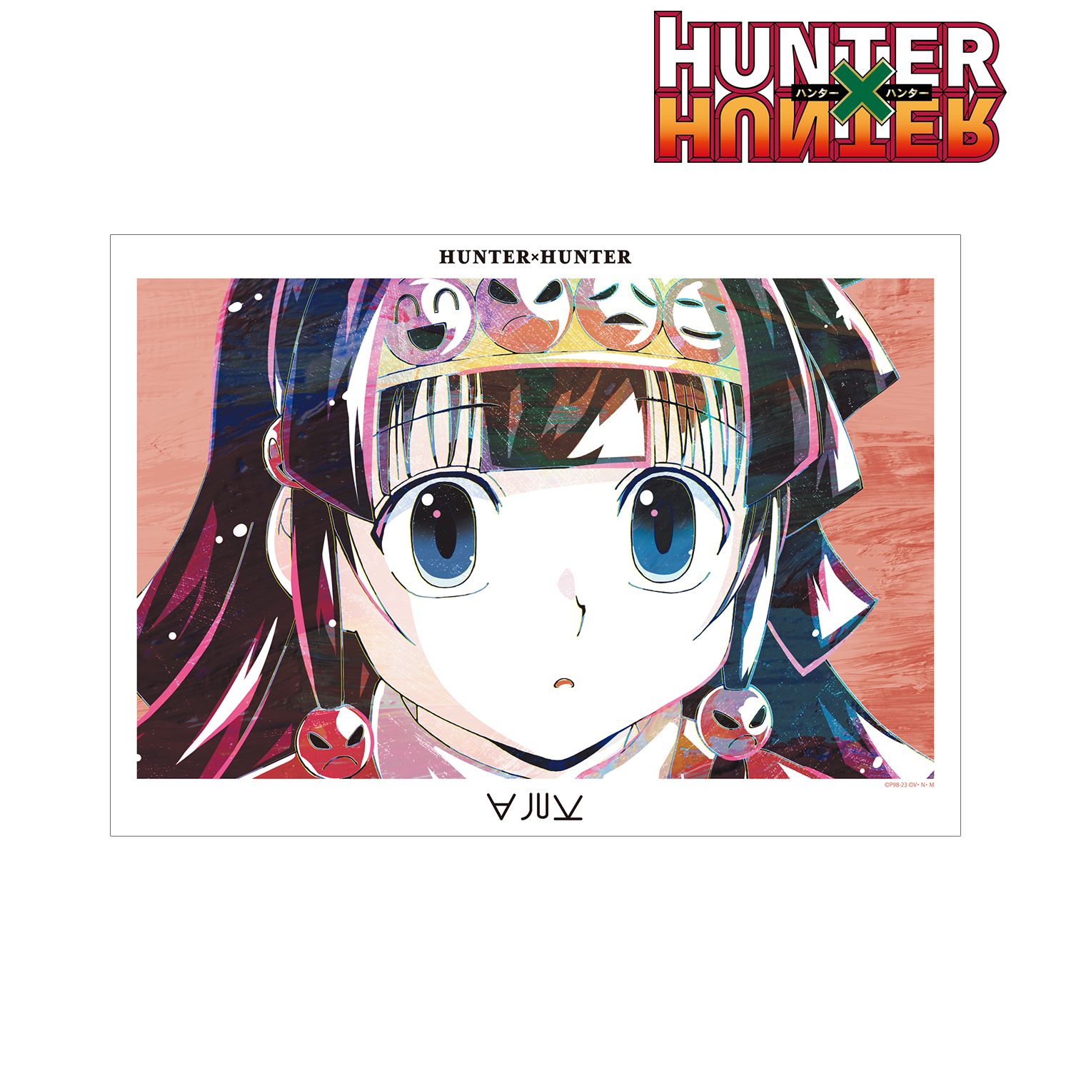 HUNTER×HUNTER アルカ Ani-Art 第3弾 A3マット加工ポスター Image 2 | AniSmile